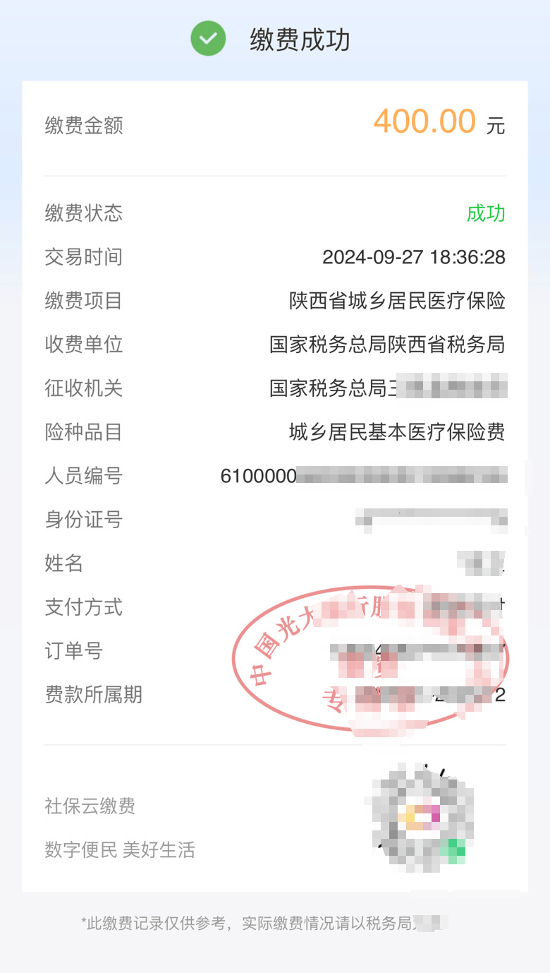 详细阅读:最新医保卡提取24小时微信方法分析(最方便真实的医保卡提取方法) 最新医保卡提取24小时微信方法分析(最方便真实的医保卡提取方法)