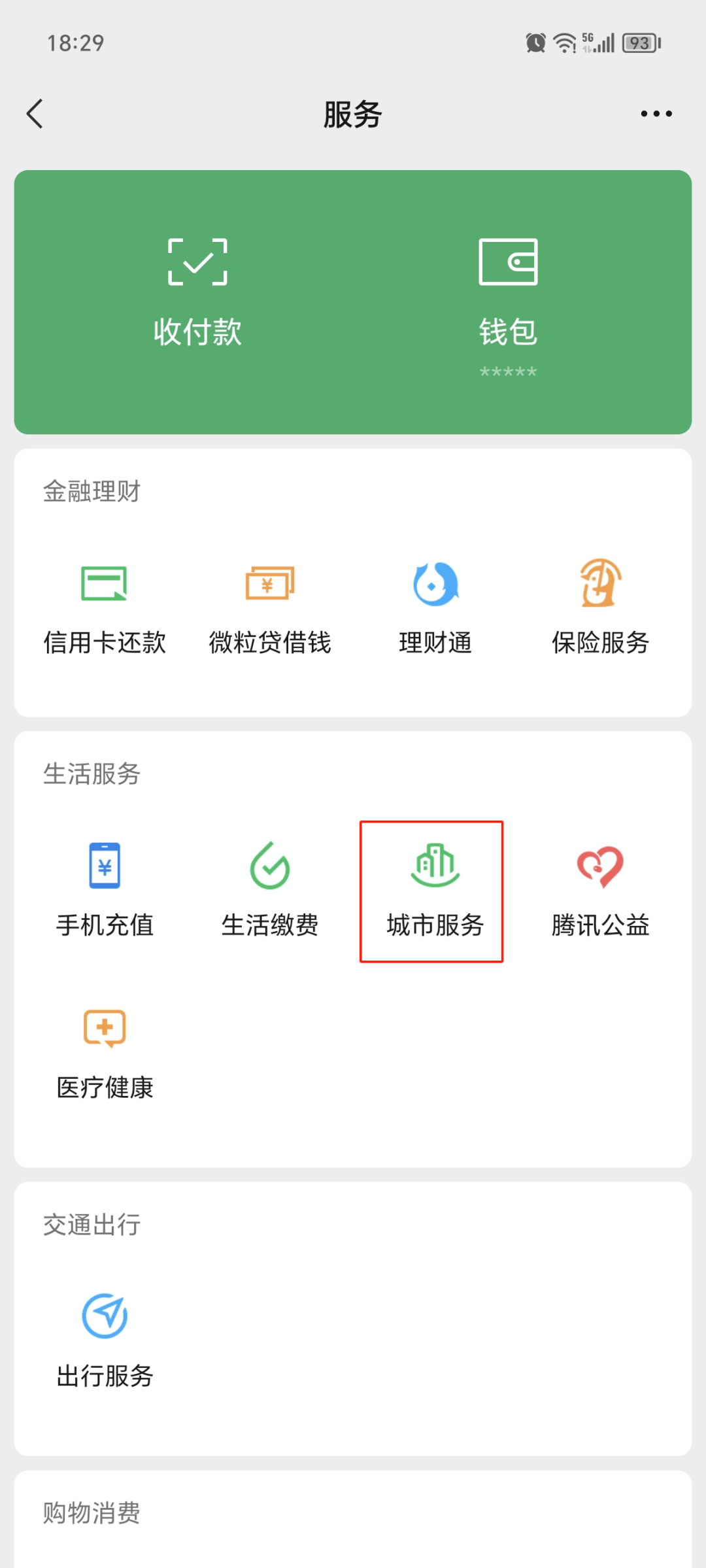 最新医保卡取现微信方法分析(最方便真实的微信医保提现钱去哪了方法)
