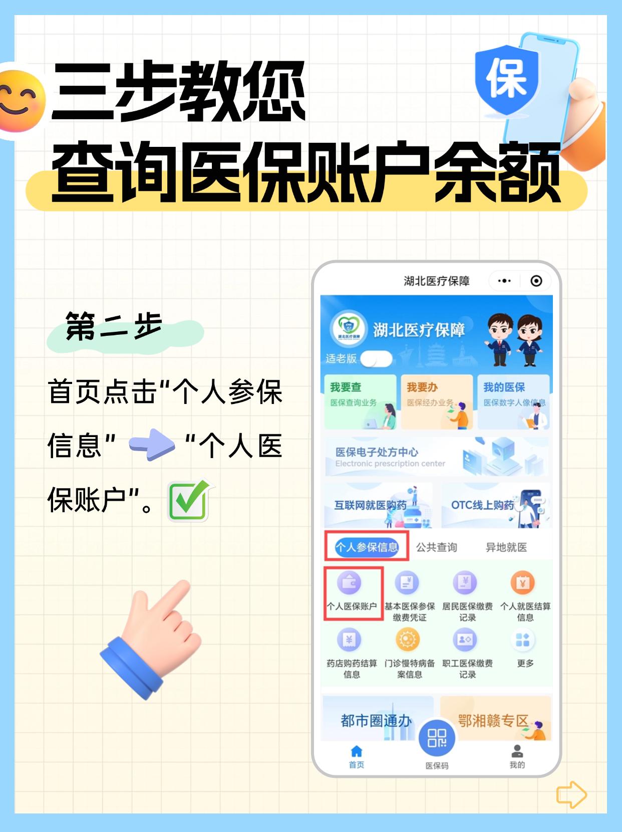 详细阅读:最新医保余额怎么在手机上提现方法分析(最方便真实的医保账户余额怎么取现方法) 最新医保余额怎么在手机上提现方法分析(最方便真实的医保账户余额怎么取现方法)