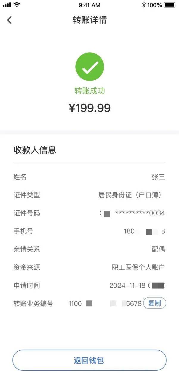 最新医保卡换取现金秒到账方法分析(最方便真实的医保卡换现金联系方式方法)