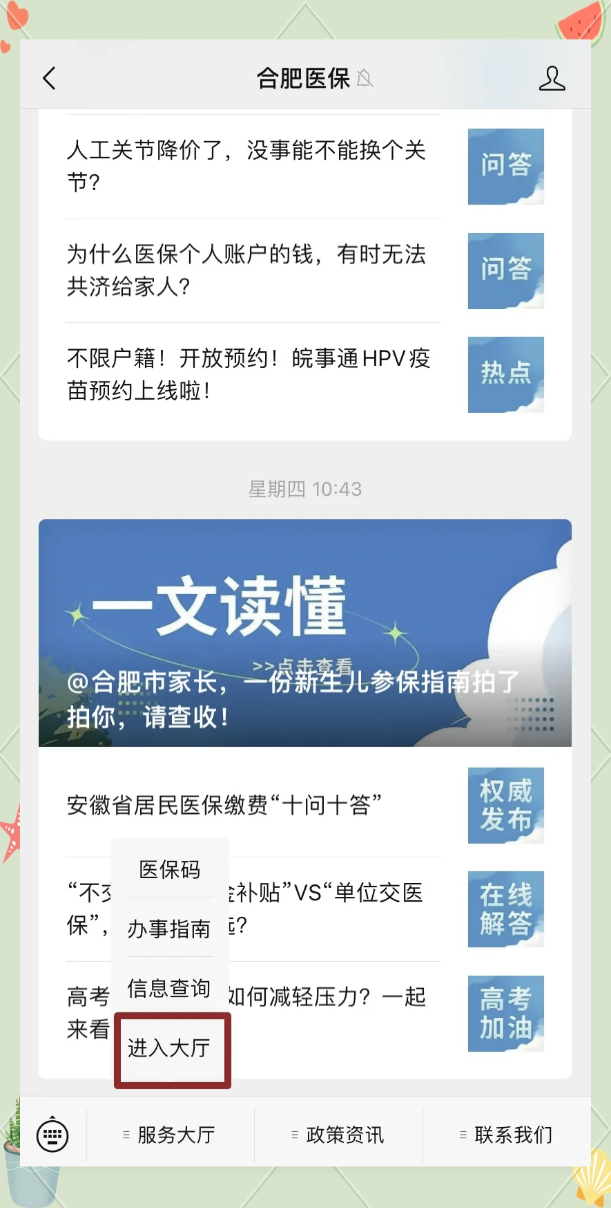 最新医保卡绑定在微信怎么用方法分析(最方便真实的医保卡怎么绑定手机微信方法)