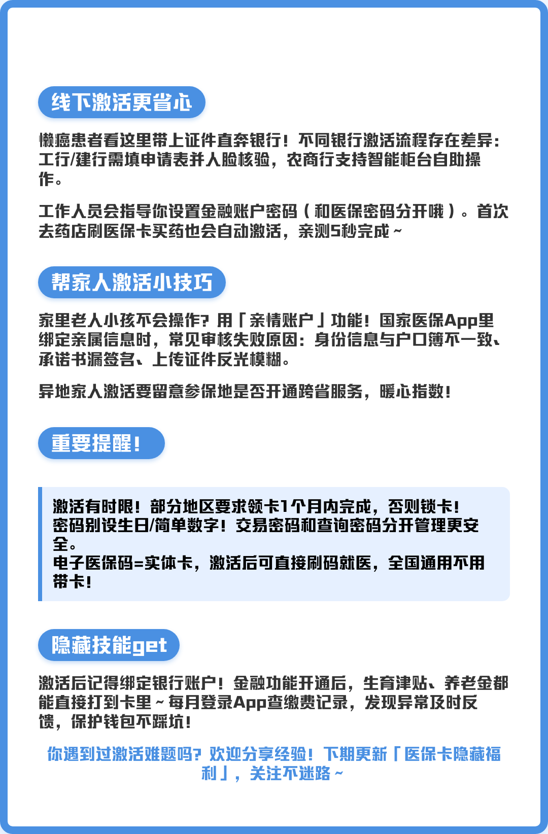 详细阅读:最新医保卡提取现金操作及规定方法分析(最方便真实的医保卡提取现金操作及规定流程方法) 最新医保卡提取现金操作及规定方法分析(最方便真实的医保卡提取现金操作及规定流程方法)