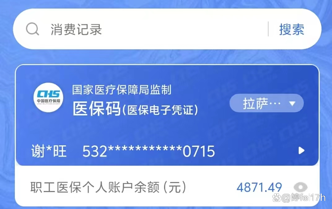 详细阅读:最新钱转到医保卡里还能取出来吗方法分析(最方便真实的医保的钱转到银行卡方法) 最新钱转到医保卡里还能取出来吗方法分析(最方便真实的医保的钱转到银行卡方法)