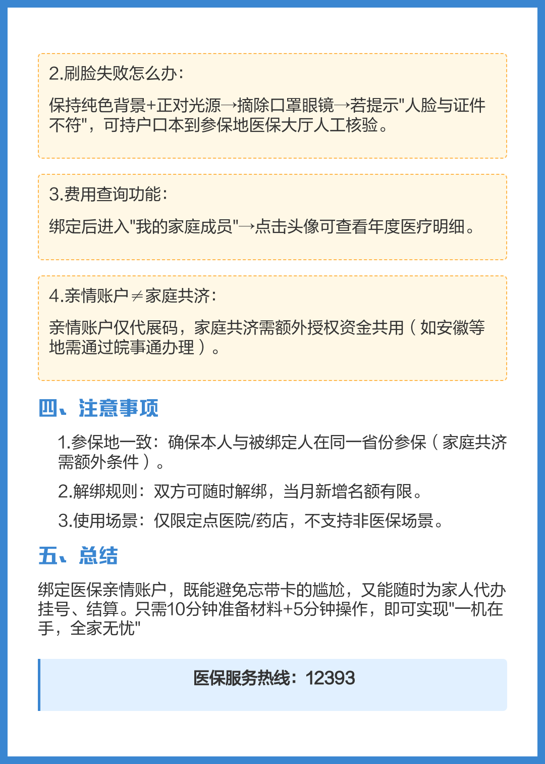 最新医保卡怎么绑定在手机上方法分析(最方便真实的医保卡怎么绑定在手机上预约挂号方法)