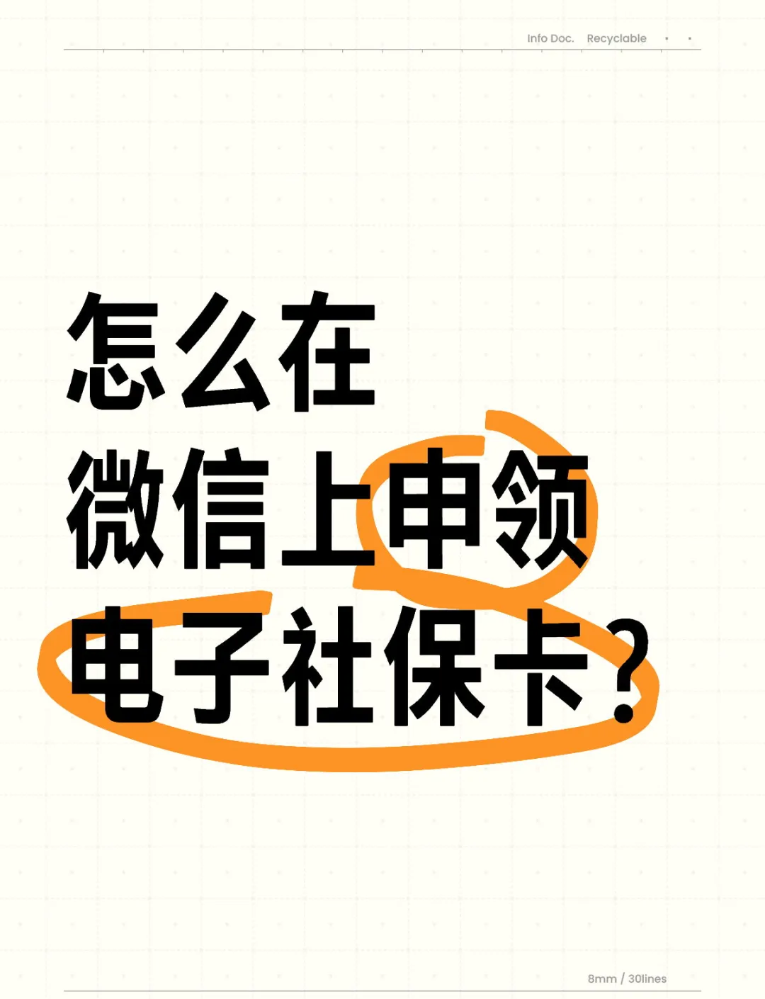 最新医保卡怎么绑定微信提现方法分析(最方便真实的医保卡绑定微信提现可以取现金吗?方法)