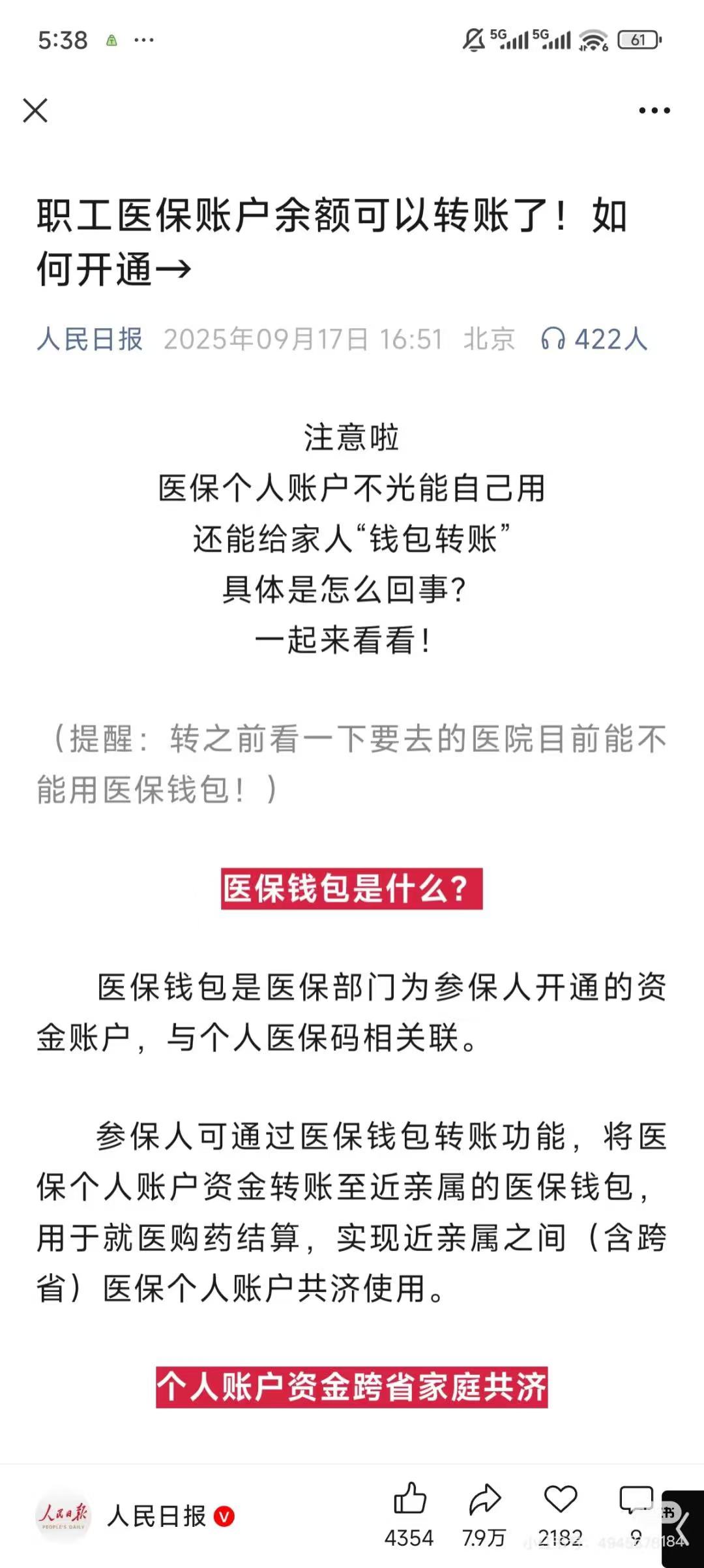 最新医保卡余额能取出来吗方法分析(最方便真实的厦门医保卡余额能取出来吗方法)