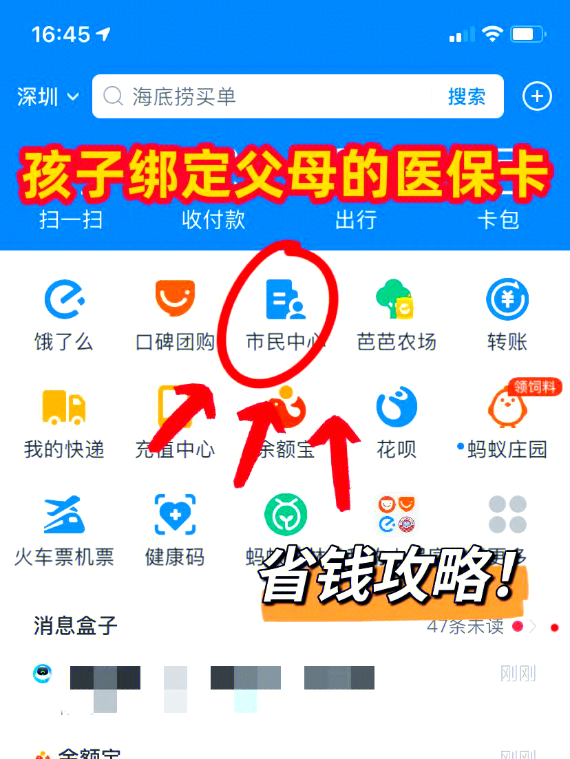 详细阅读:最新如何把医保卡绑定微信方法分析(最方便真实的医保卡怎么绑定在微信上方法) 最新如何把医保卡绑定微信方法分析(最方便真实的医保卡怎么绑定在微信上方法)