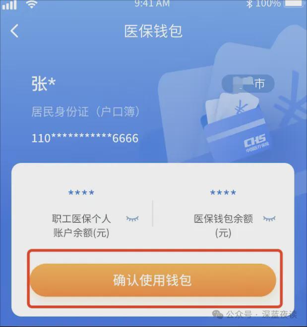 最新医保卡怎么绑定转账方法分析(最方便真实的如何将医保卡绑定到微信方法)