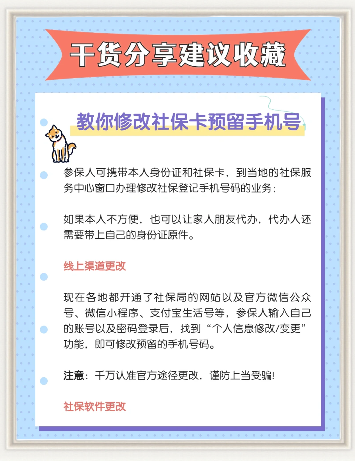 详细阅读:最新怎么在手机上取消农村医保方法分析(最方便真实的怎么在手机上取消农村医保缴费方法) 最新怎么在手机上取消农村医保方法分析(最方便真实的怎么在手机上取消农村医保缴费方法)