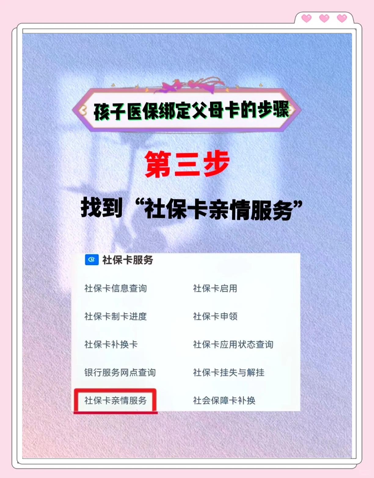 详细阅读:最新医保卡绑定银行卡流程方法分析(最方便真实的医疗保险卡怎么绑定银行卡方法) 最新医保卡绑定银行卡流程方法分析(最方便真实的医疗保险卡怎么绑定银行卡方法)
