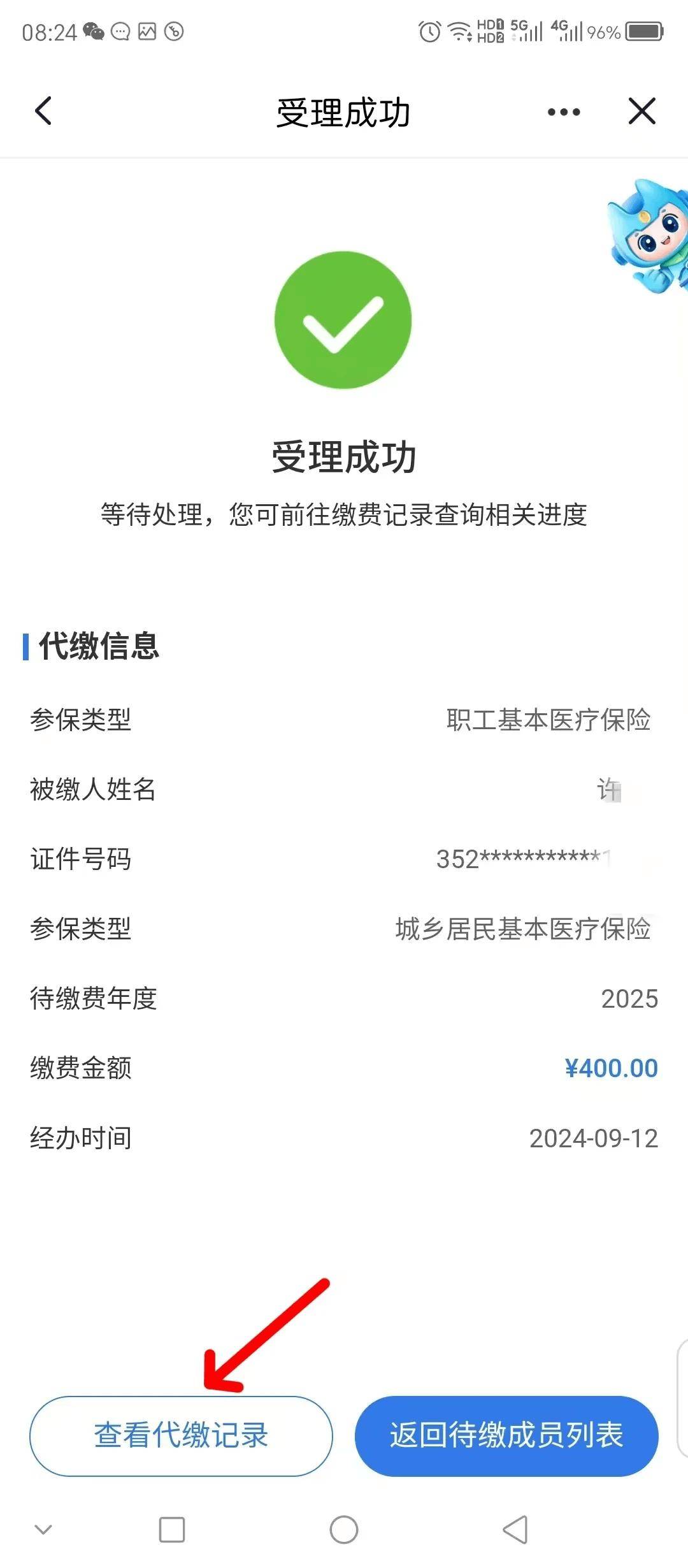详细阅读:最新医保卡提取现金步骤方法分析(最方便真实的医保卡提现怎么提现方法) 最新医保卡提取现金步骤方法分析(最方便真实的医保卡提现怎么提现方法)