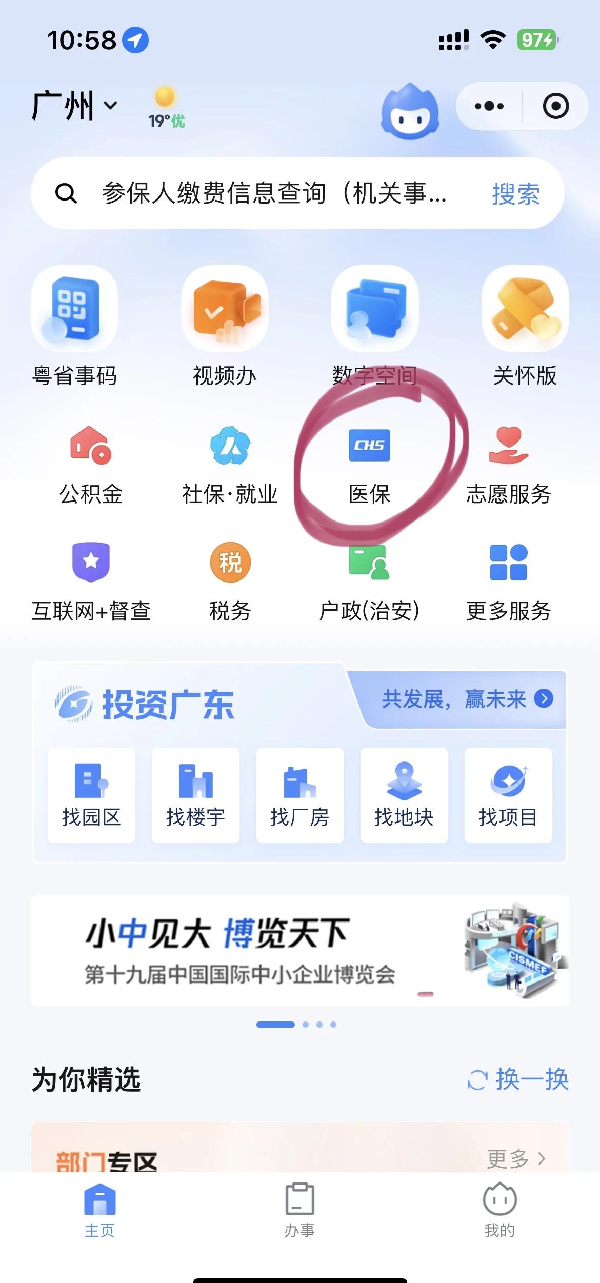 最新医保怎么添加银行卡方法分析(最方便真实的医保卡怎么绑定到银行卡方法)