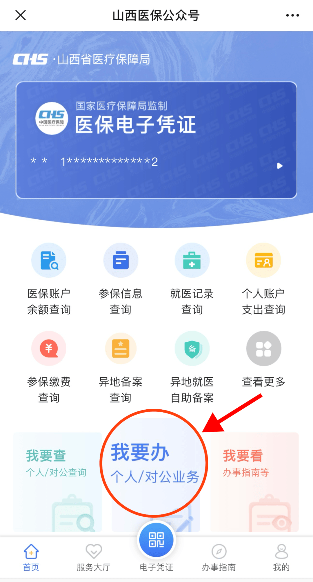 最新职工医保套现24小时微信方法分析(最方便真实的职工医保套现24小时微信能用吗方法)