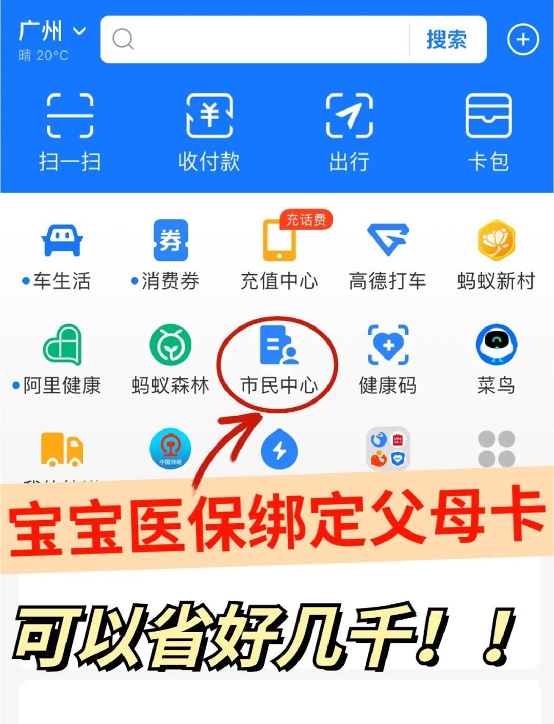 最新医保卡怎么绑定微信提现的方法分析(最方便真实的怎样把医保卡绑定微信上方法)