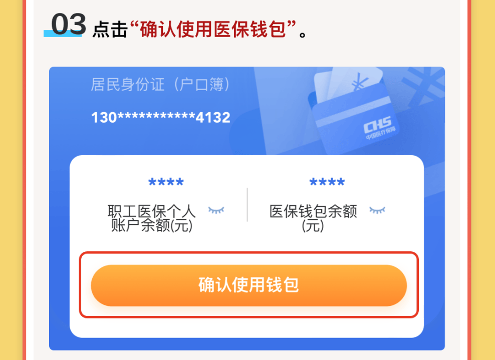 最新医保卡的钱可以提到微信吗方法分析(最方便真实的请问医保卡的钱可以提现吗方法)
