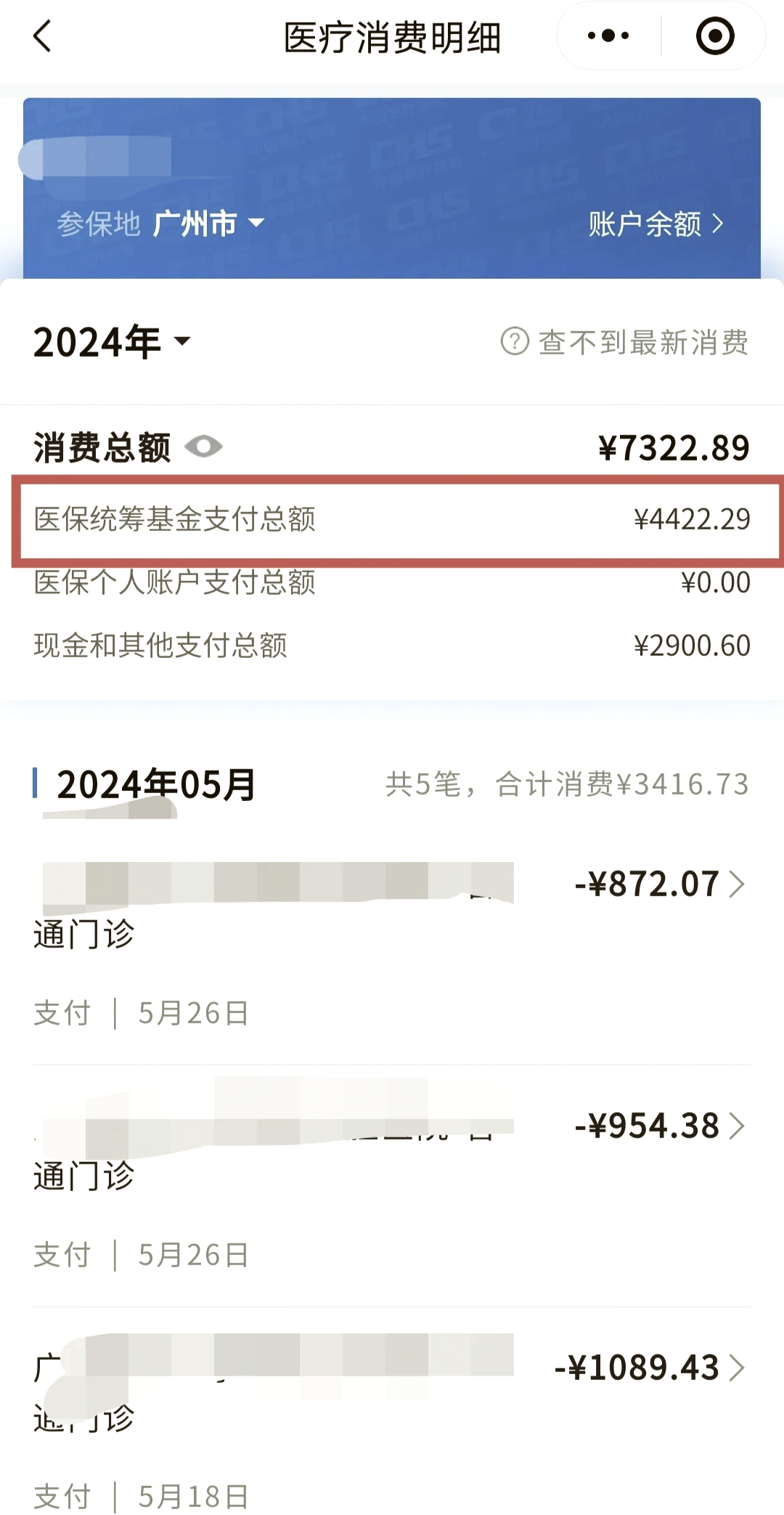 最新微信提取医保卡里的钱方法分析(最方便真实的微信提取医保卡里的钱怎么操作方法)