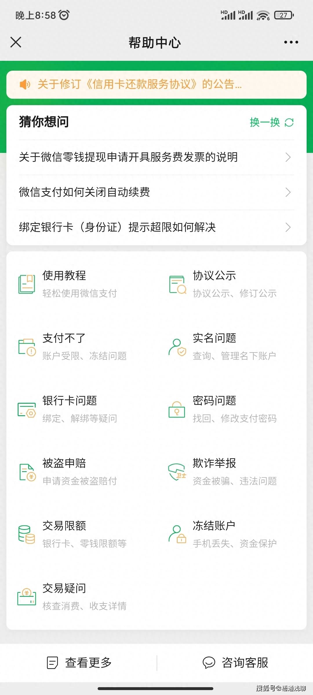 最新广州医保取现24小时微信方法分析(最方便真实的广州医保卡取现金去哪里取方法)