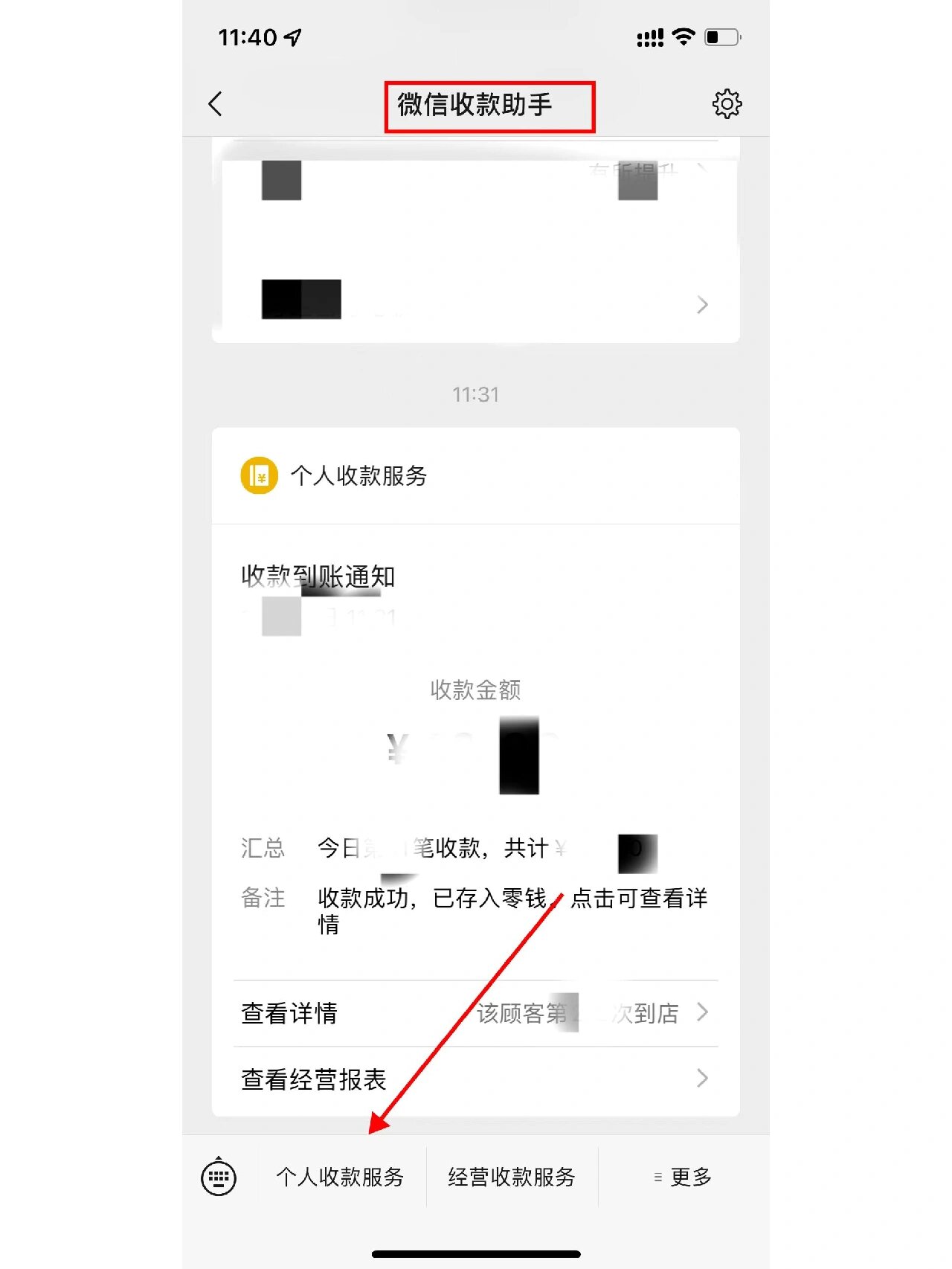 最新医保余额怎么提现到微信方法分析(最方便真实的医保余额如何提现方法)