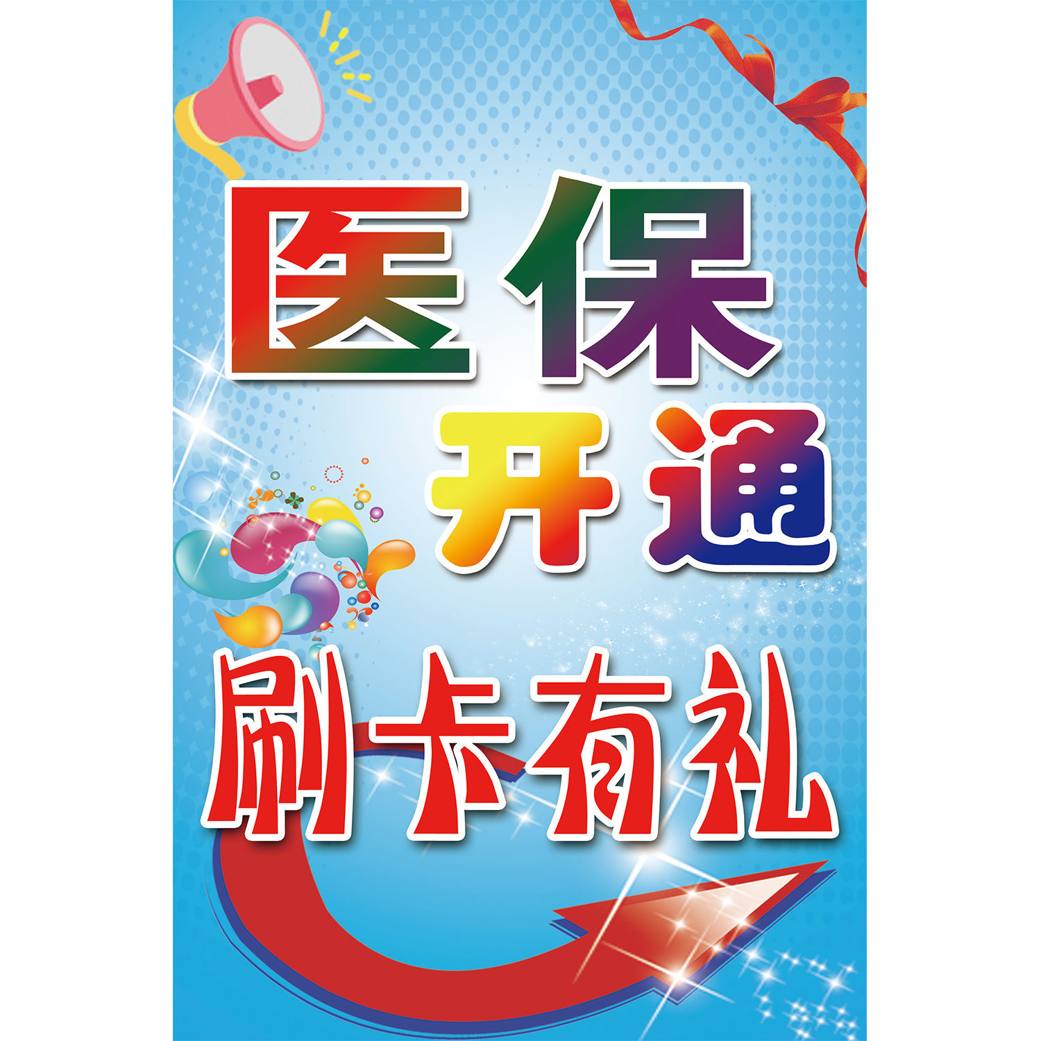 最新去药店直接说套医保卡方法分析(最方便真实的去药店直接说套医保卡苏州医保提现是真的吗方法)