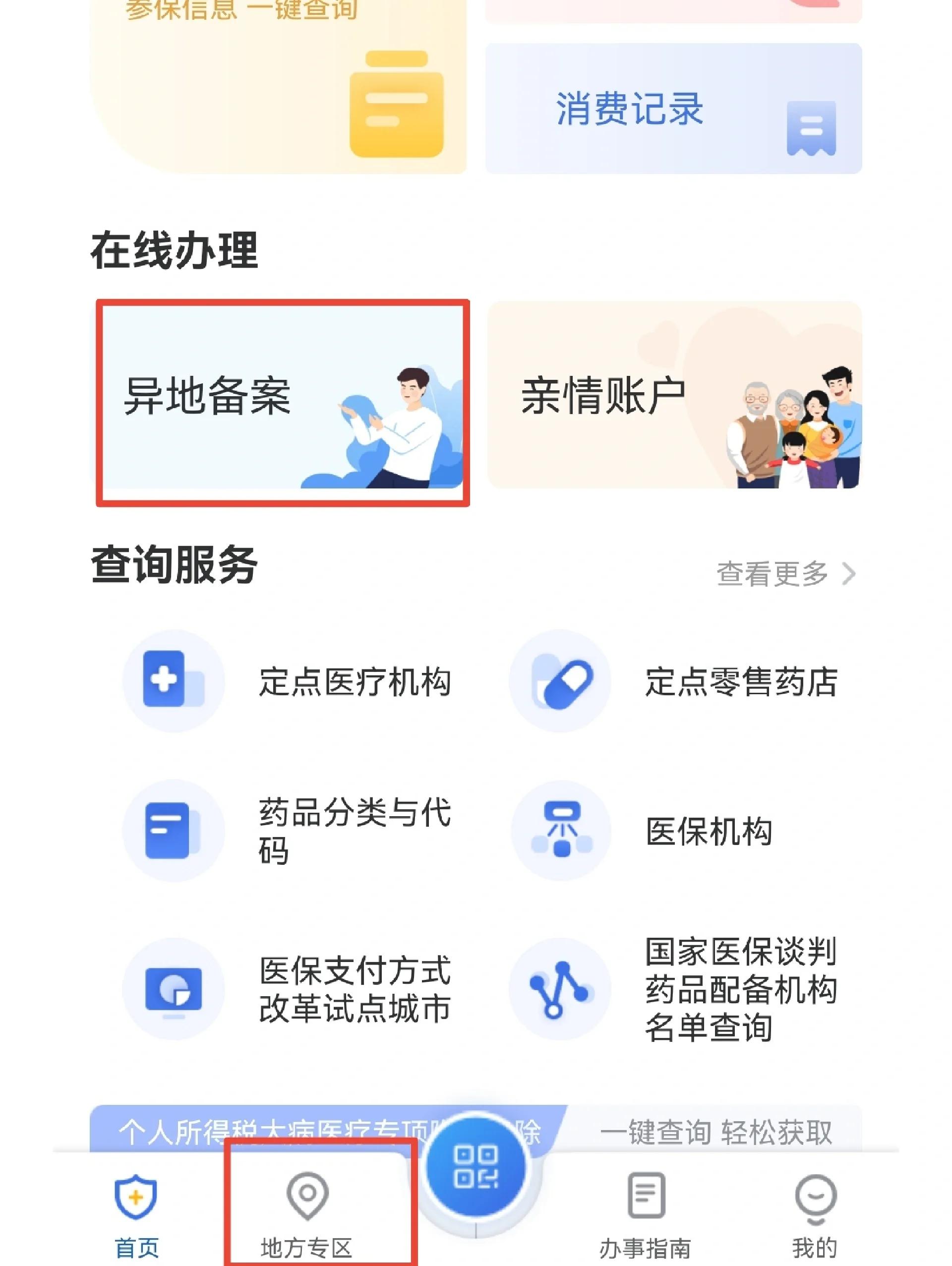 最新医保取现流程方法分析(最方便真实的医保取现流程怎么写方法)