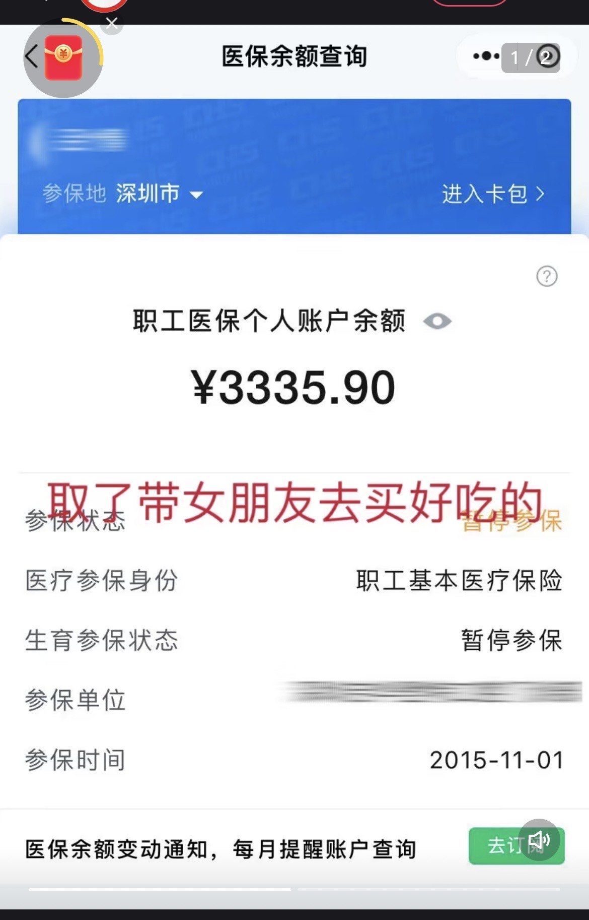 最新医保卡里的钱怎么用手机取出来方法分析(最方便真实的手机怎么医保卡余额方法)