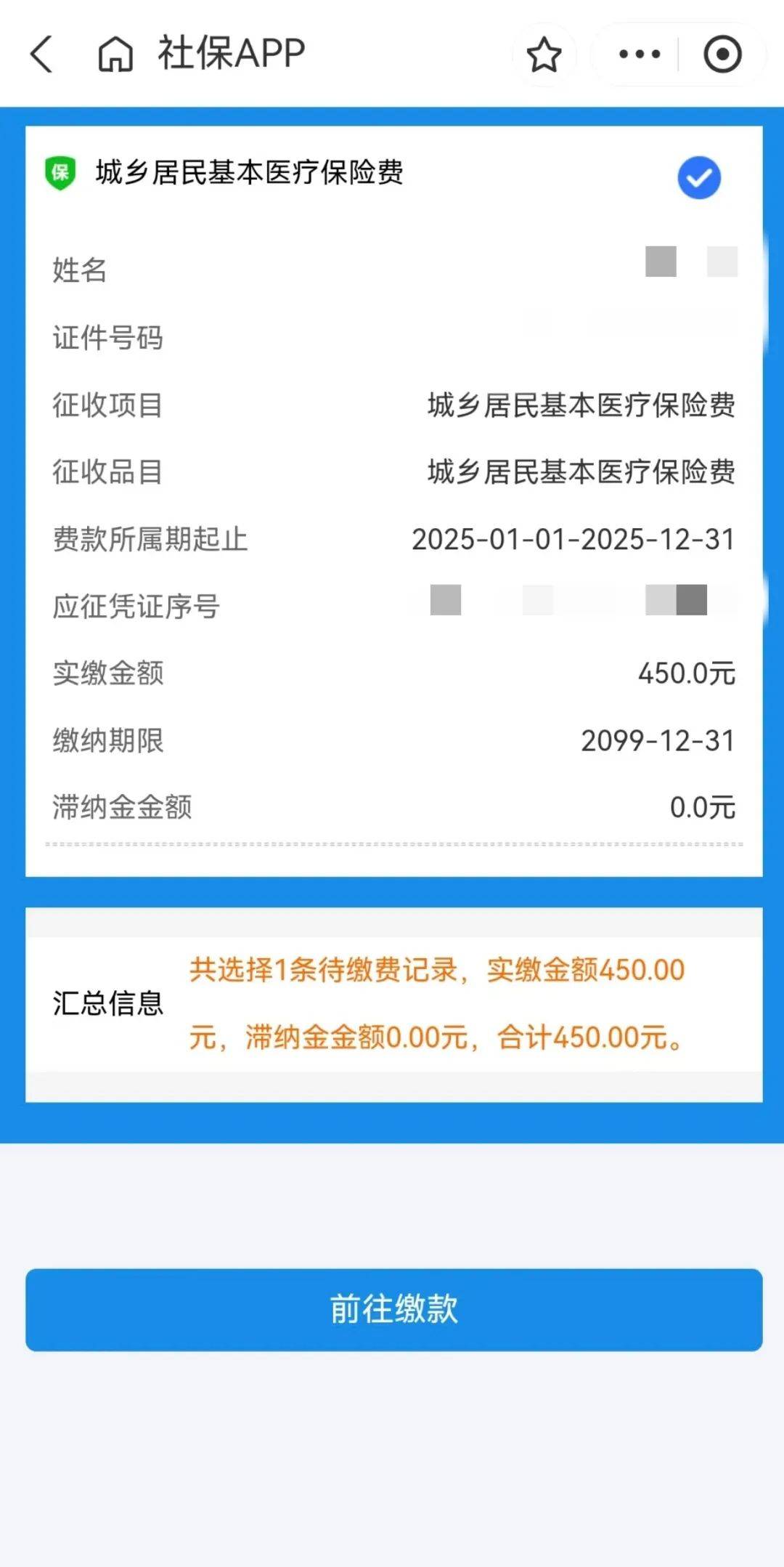 最新医保换现金秒到账微信方法分析(最方便真实的医保换现金秒到账微信安全吗方法)