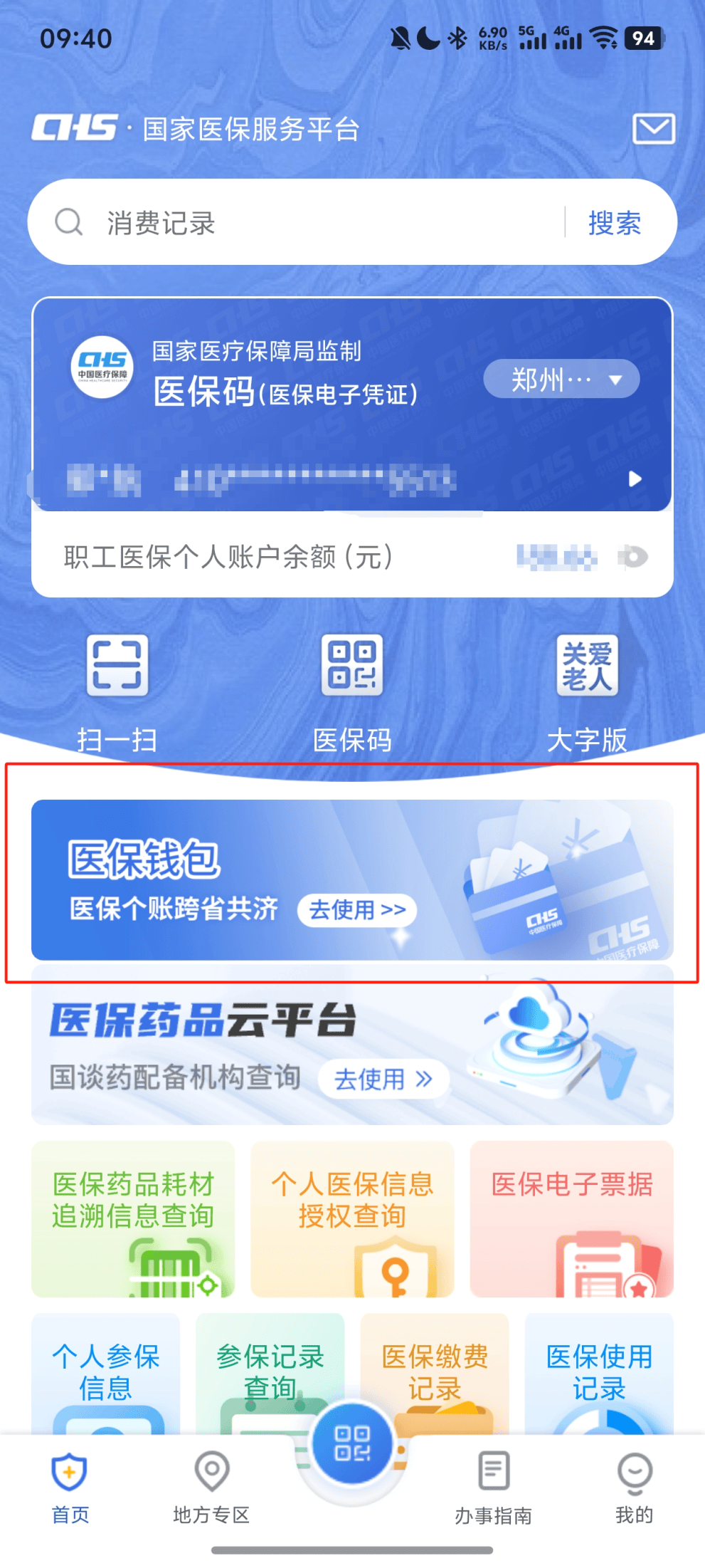 最新医保换现金秒到账微信方法分析(最方便真实的医保换现金秒到账微信安全吗方法)