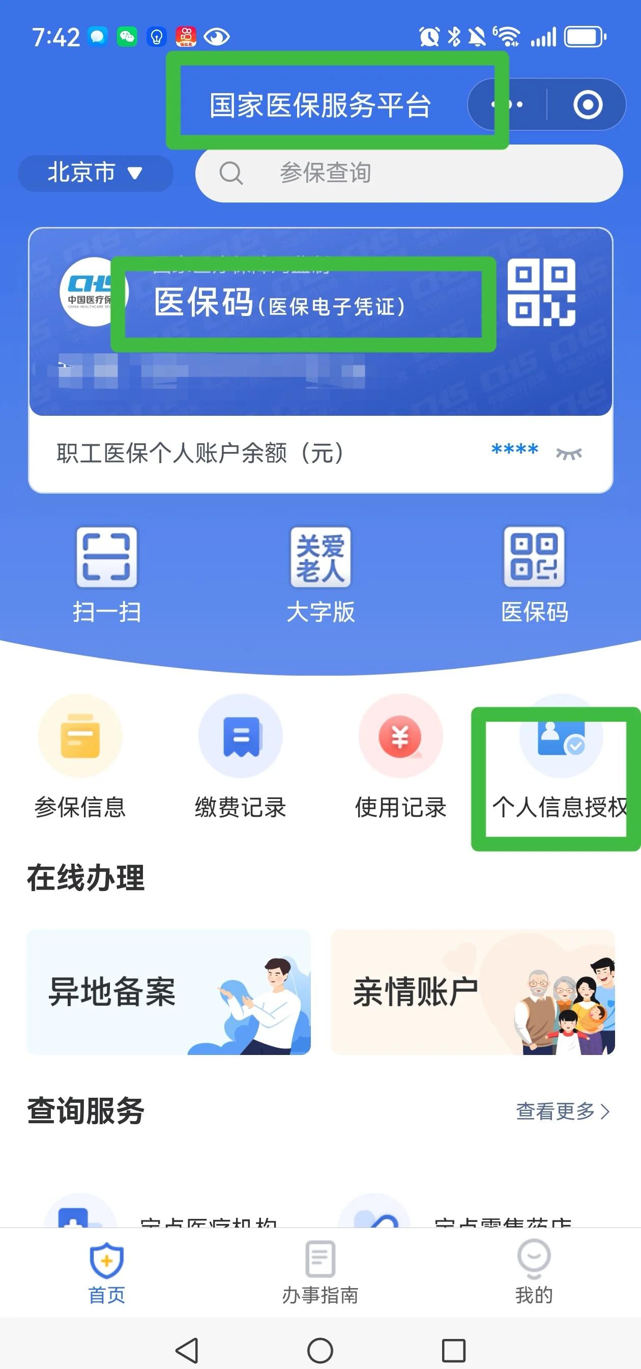 详细阅读:最新医保账户怎么网上激活方法分析(最方便真实的医保账户网上激活流程方法) 最新医保账户怎么网上激活方法分析(最方便真实的医保账户网上激活流程方法)