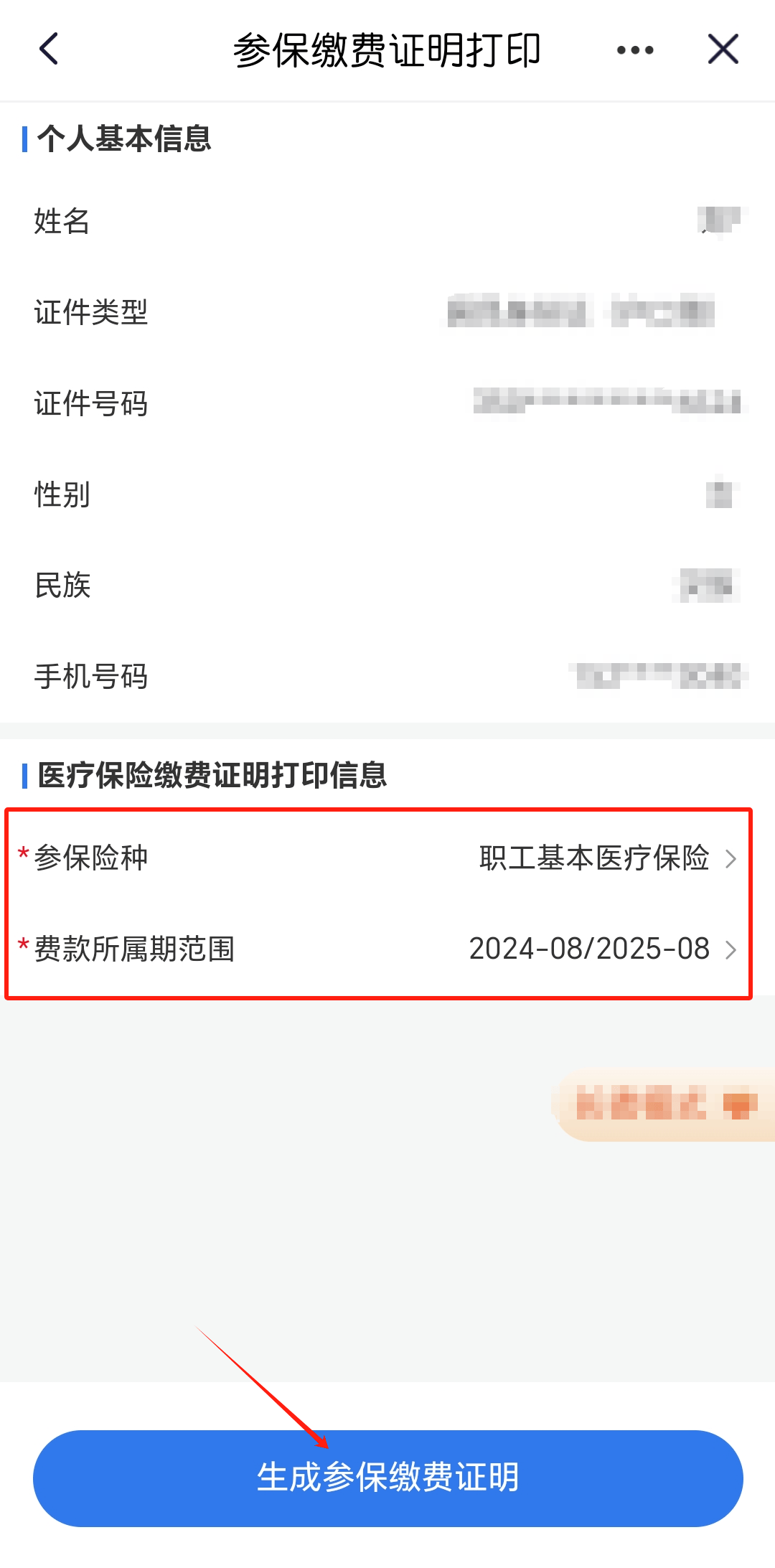 最新医保卡的钱转入微信余额流程方法分析(最方便真实的医保钱怎么转到银行卡方法)