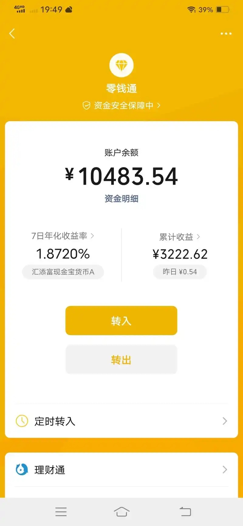 最新社保卡的钱转入微信余额方法分析(最方便真实的社保卡余额转账到银行卡方法)