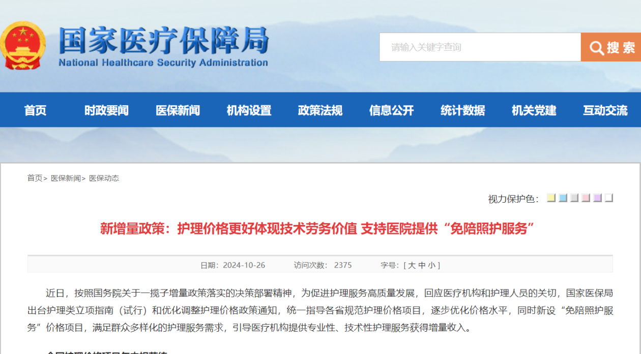 详细阅读:最新24小时在线套医保方法分析(最方便真实的24小时在线套医保卡回收商家方法) 最新24小时在线套医保方法分析(最方便真实的24小时在线套医保卡回收商家方法)