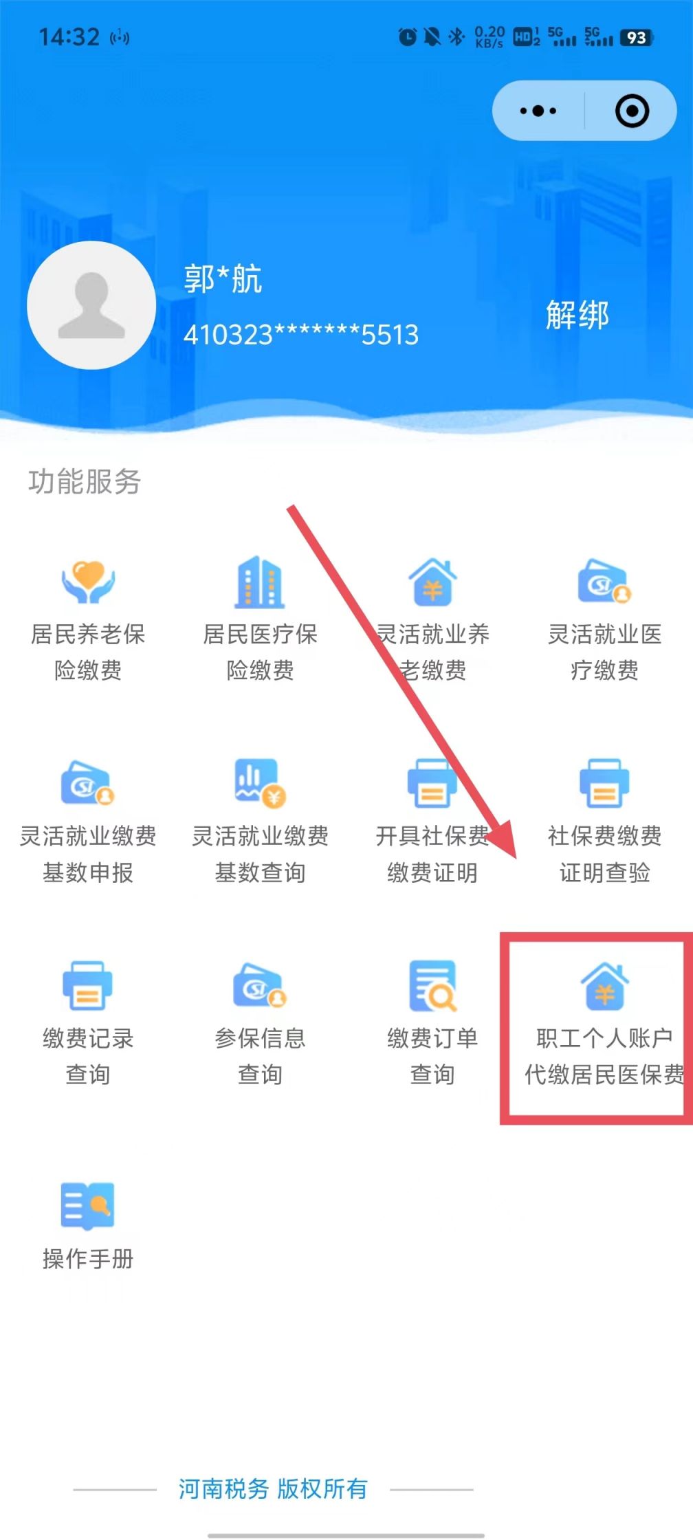 详细阅读:最新医保账户怎么取现余额方法分析(最方便真实的医保账户钱怎么取方法) 最新医保账户怎么取现余额方法分析(最方便真实的医保账户钱怎么取方法)