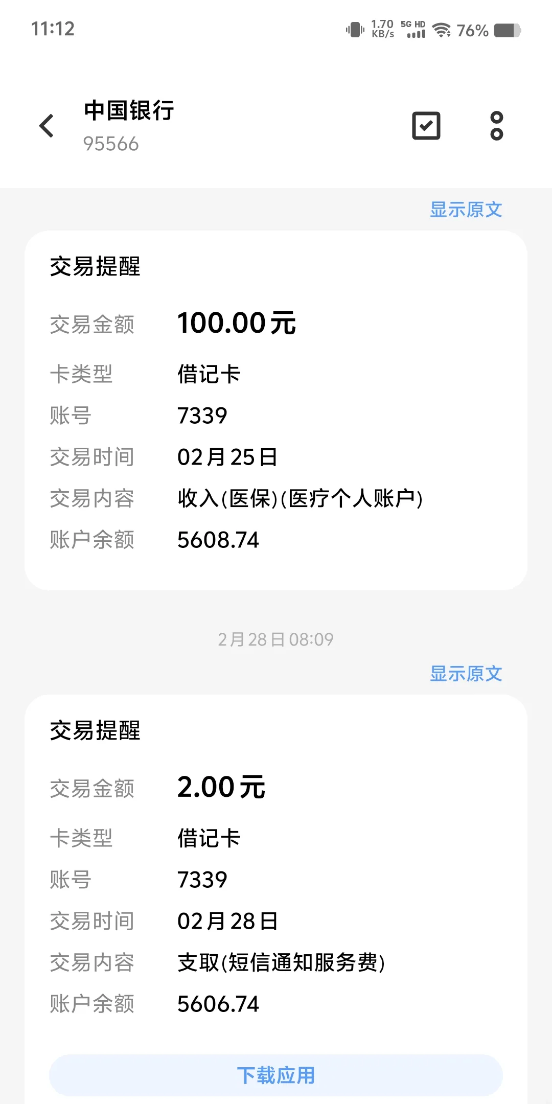 详细阅读:最新医保个人账户余额微信查询方法分析(最方便真实的医保卡余额查询 微信方法) 最新医保个人账户余额微信查询方法分析(最方便真实的医保卡余额查询 微信方法)