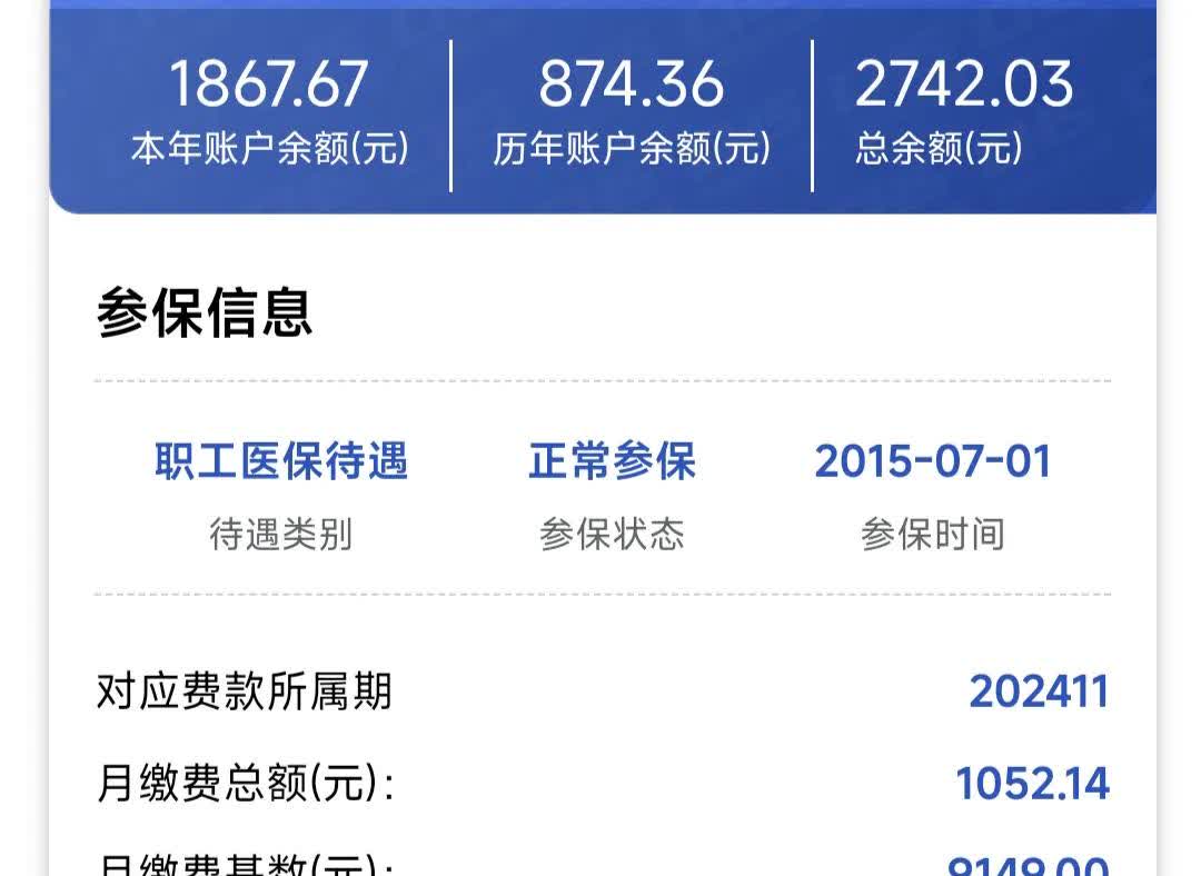 最新医保个人账户余额微信查询方法分析(最方便真实的医保卡余额查询 微信方法)