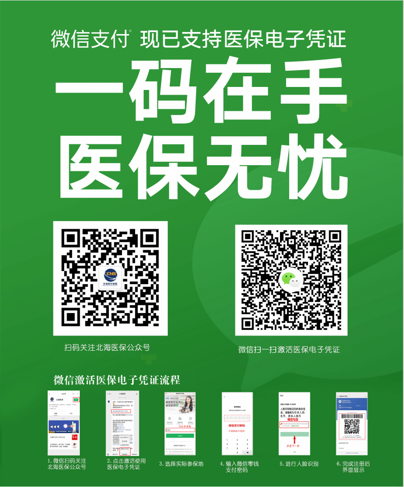 最新深圳医保套现24小时微信方法分析(最方便真实的深圳医保套现方便吗方法)