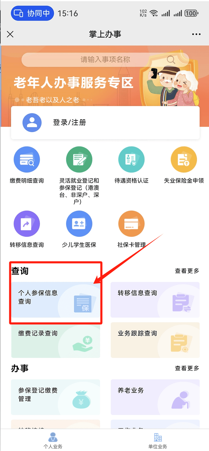 最新医保卡提取方法分析(最方便真实的医保卡提取现方法)