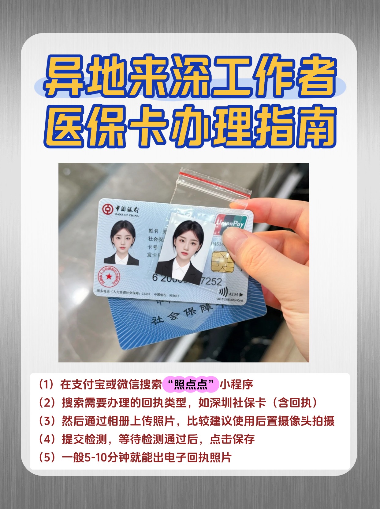 最新医保卡提取方法分析(最方便真实的医保卡提取现方法)