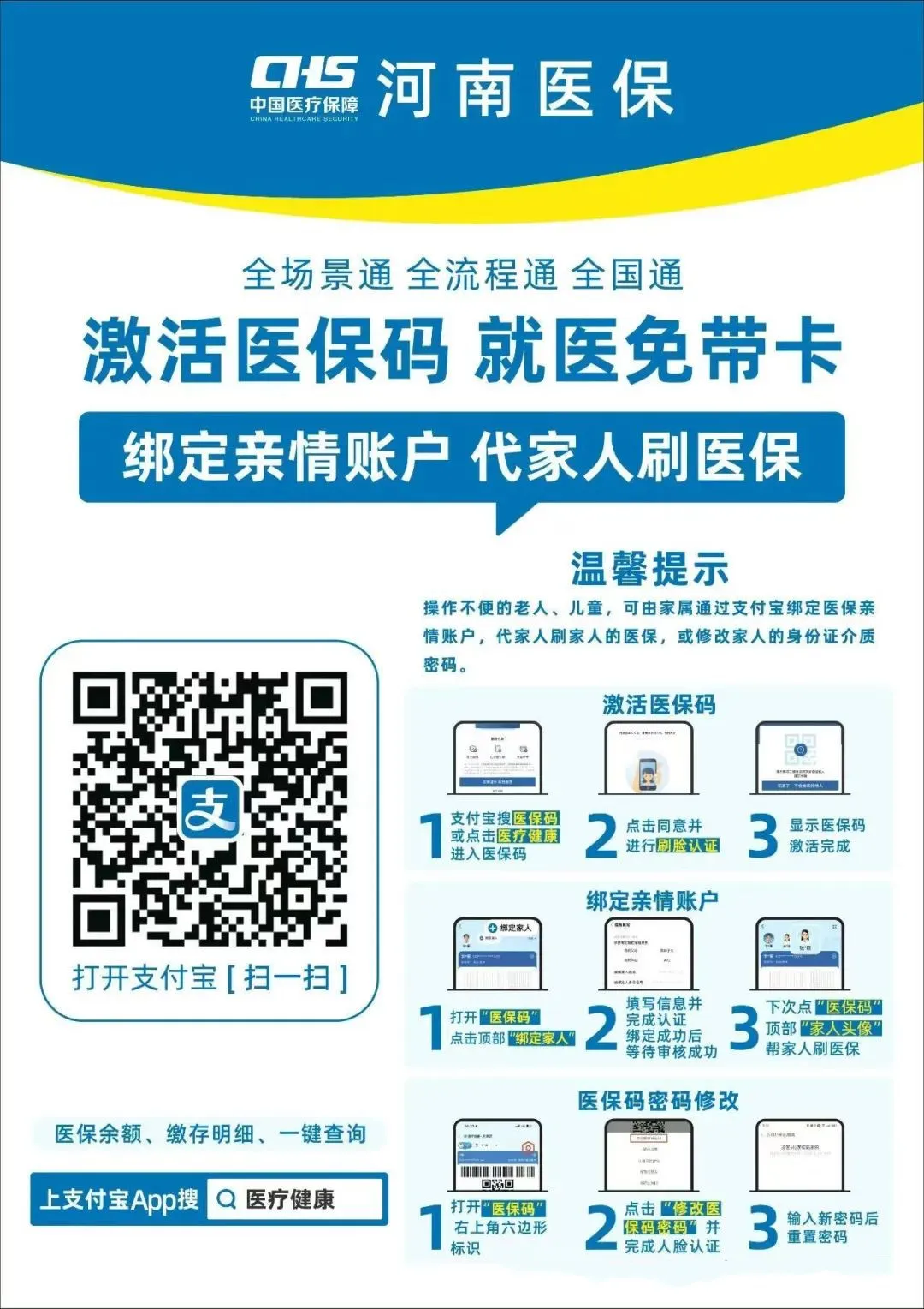 最新医保卡怎么在手机上领取方法分析(最方便真实的医保卡如何在手机上办理方法)