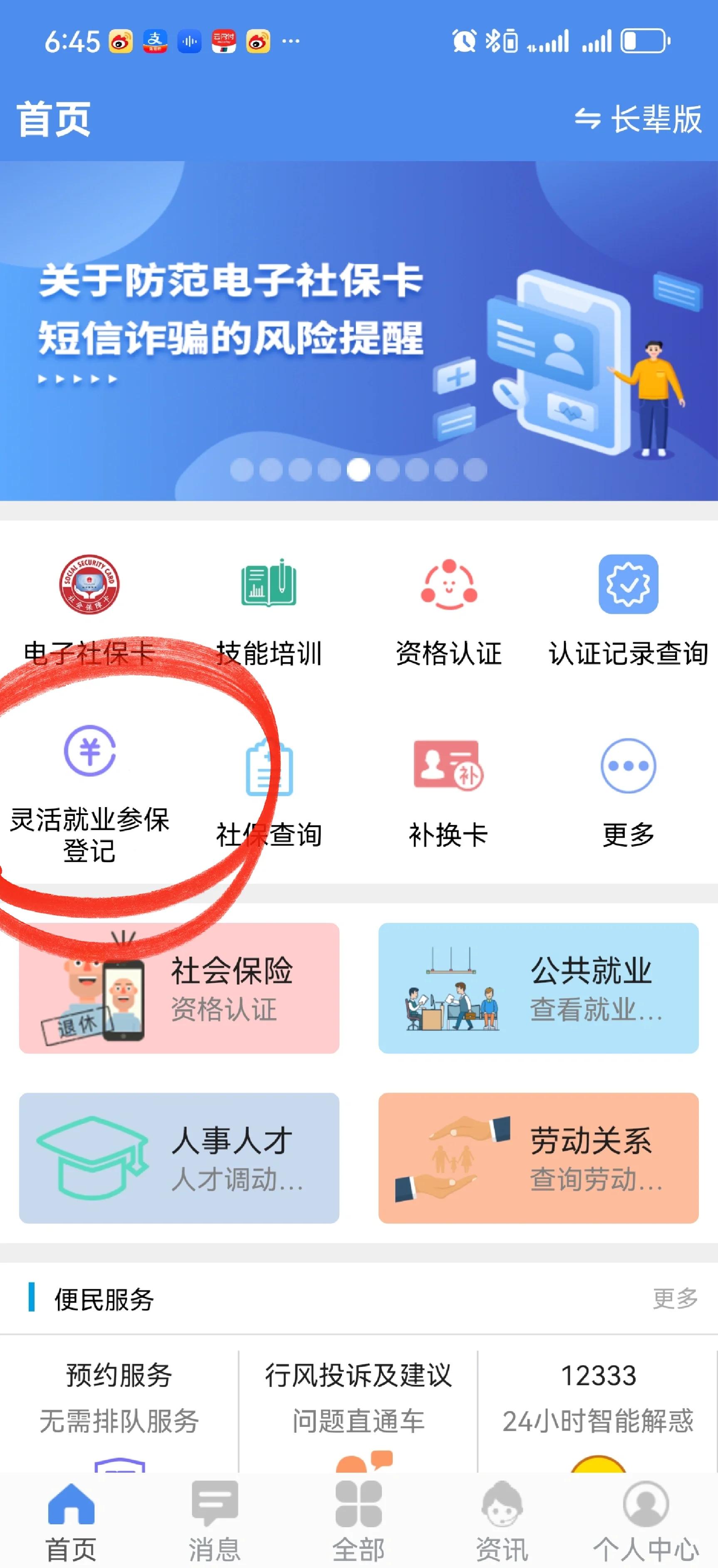最新医保卡换现金怎么换法方法分析(最方便真实的刷医保卡换现金是否构成犯罪方法)