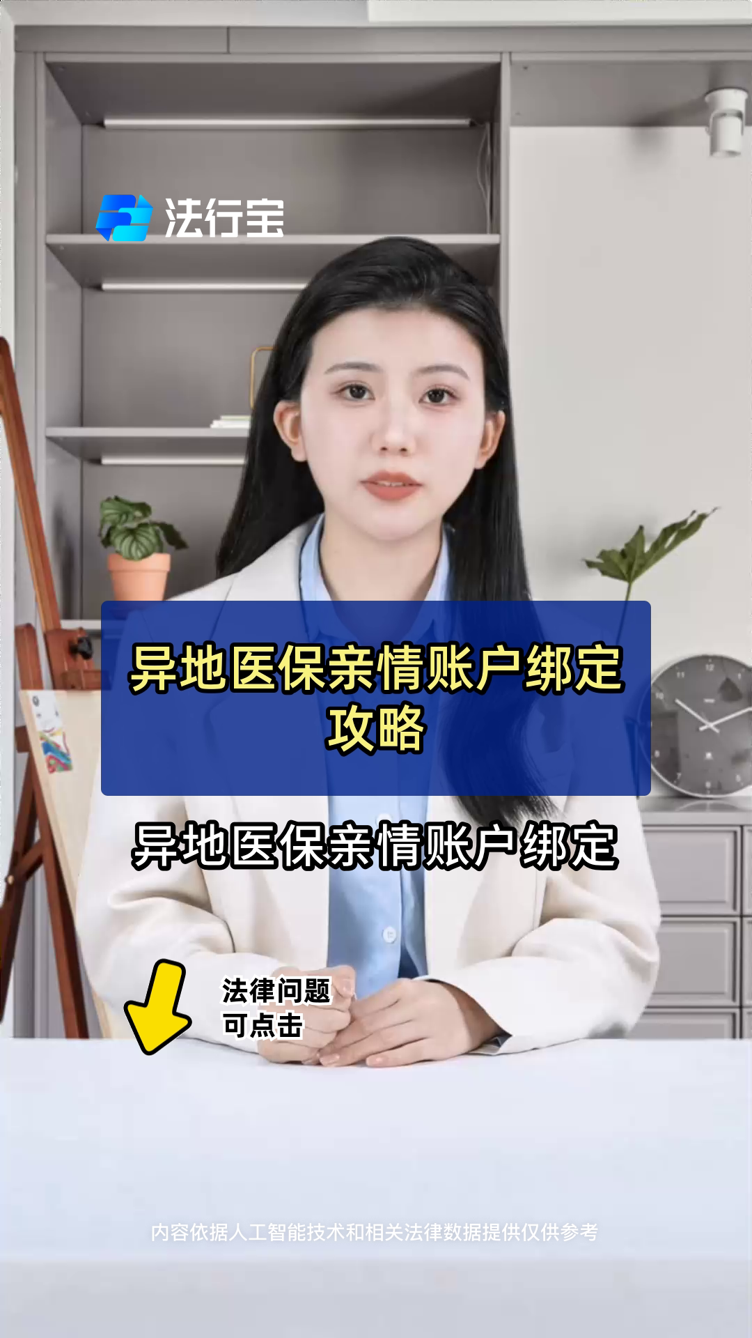 最新医保卡怎么样绑定亲情账户方法分析(最方便真实的医保绑定亲情账户怎么用方法)