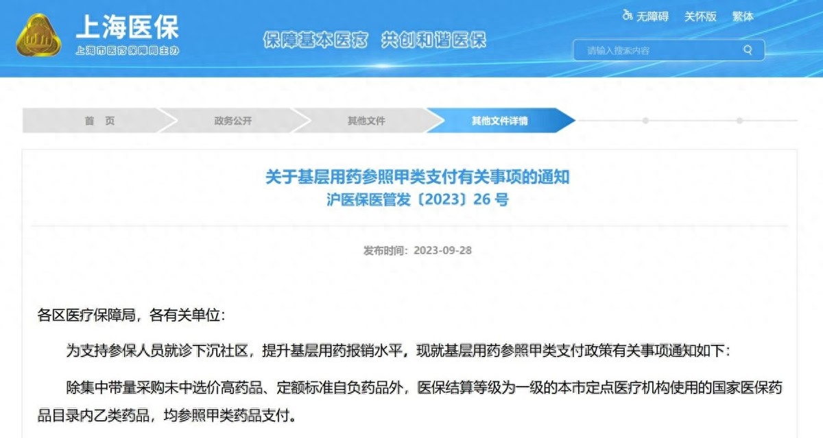 最新上海医保余额取款步骤方法分析(最方便真实的上海医保卡余额怎么提取方法)