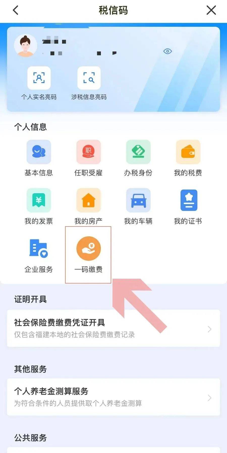 最新手机怎么给医保卡充钱方法分析(最方便真实的医保卡如何手机充值方法)