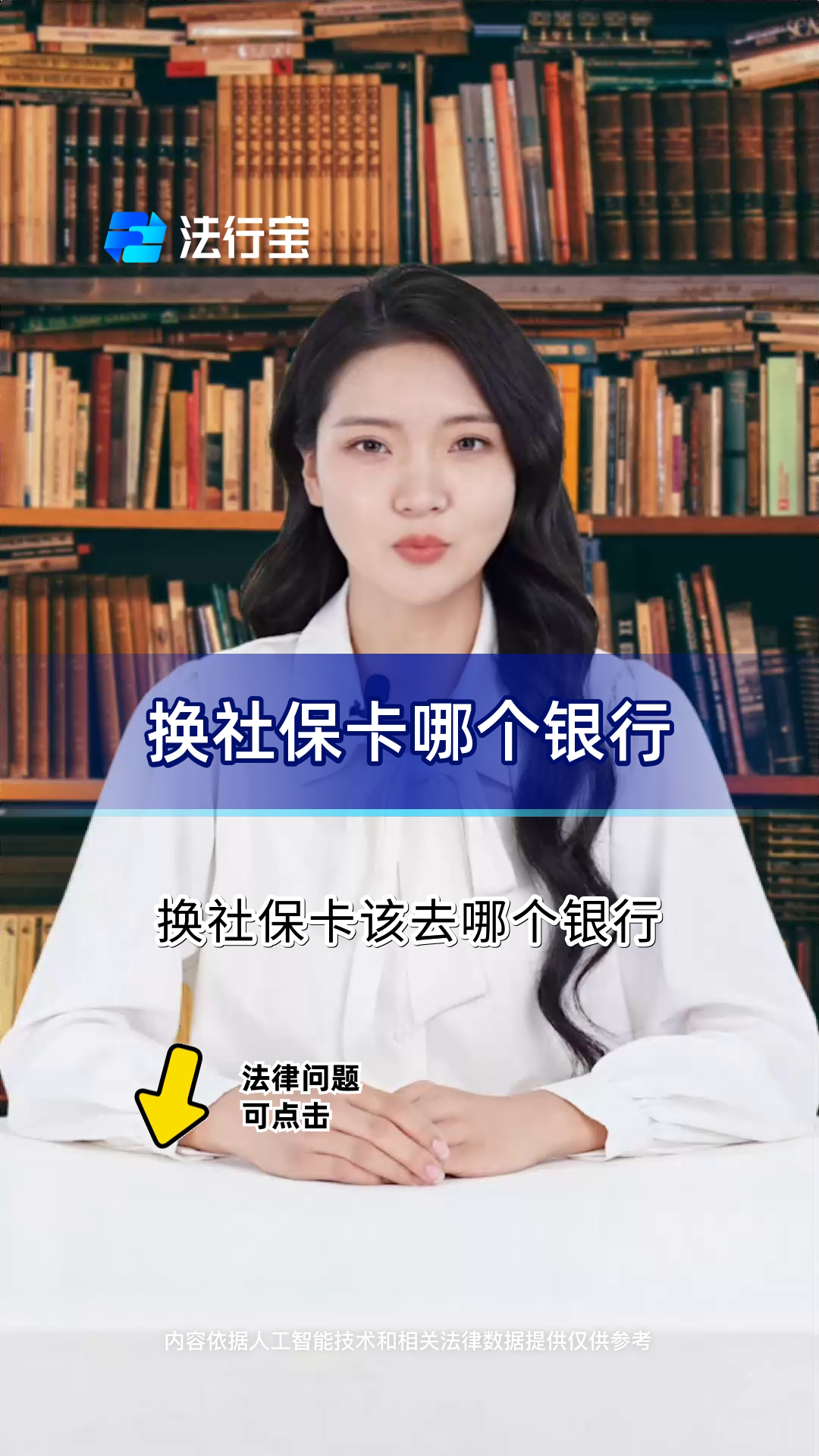 最新通过手机银行能不能取医保卡方法分析(最方便真实的手机银行医保卡怎么使用方法)