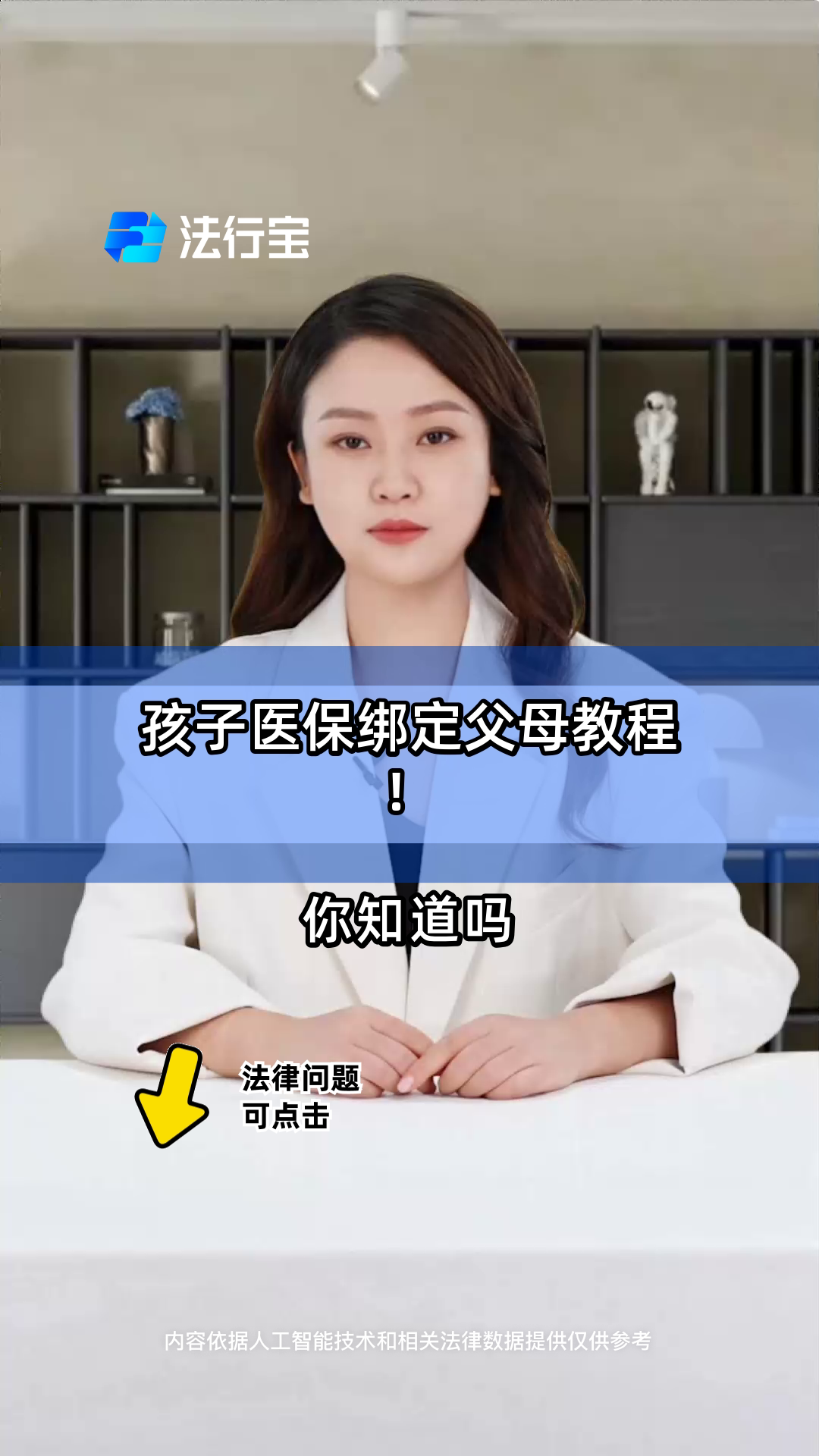 最新医保卡怎么绑定子女方法分析(最方便真实的医保卡怎么绑定子女详细步骤方法)