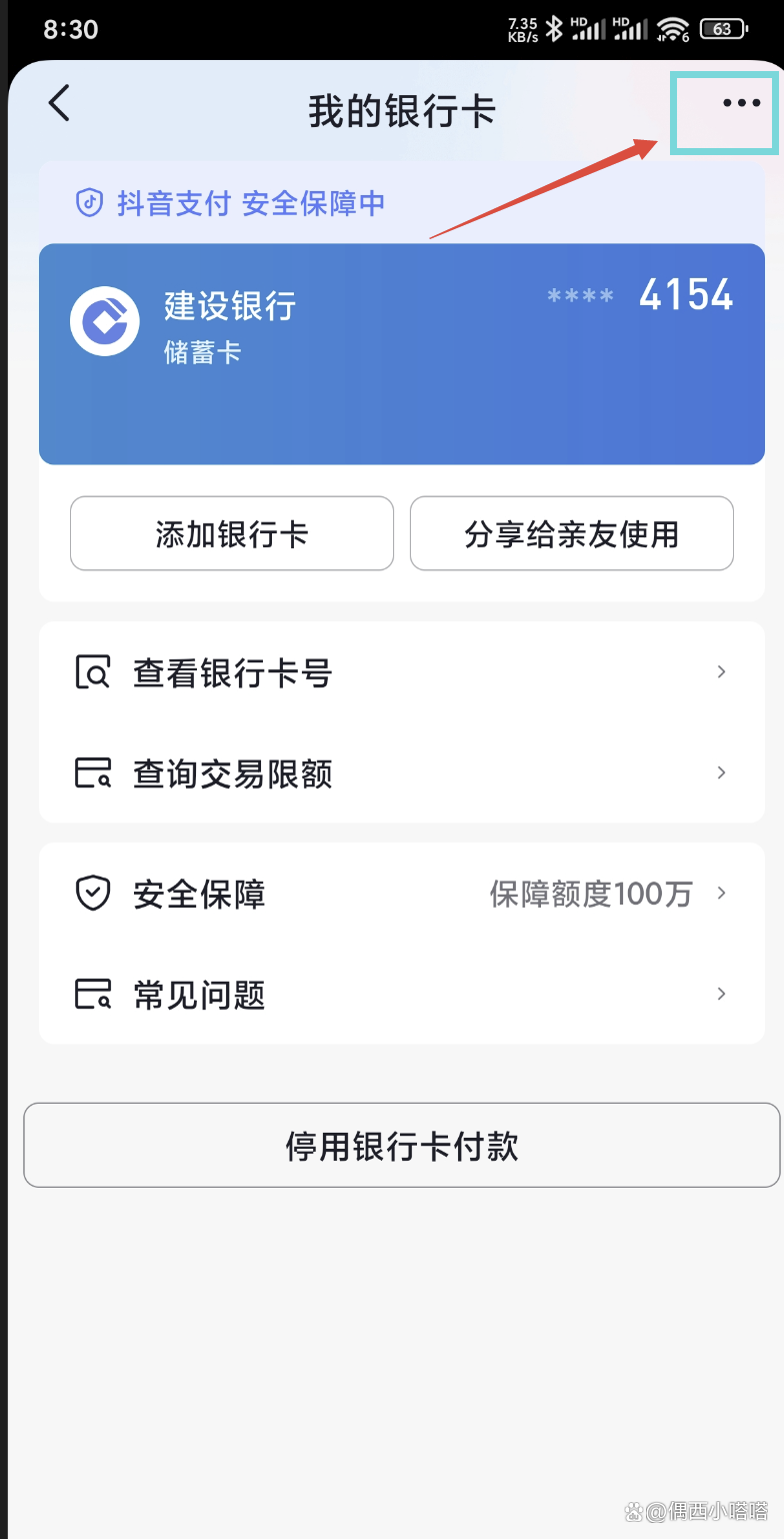 最新怎样解除原来绑定的银行卡方法分析(最方便真实的咋样解除绑定的银行卡?方法)