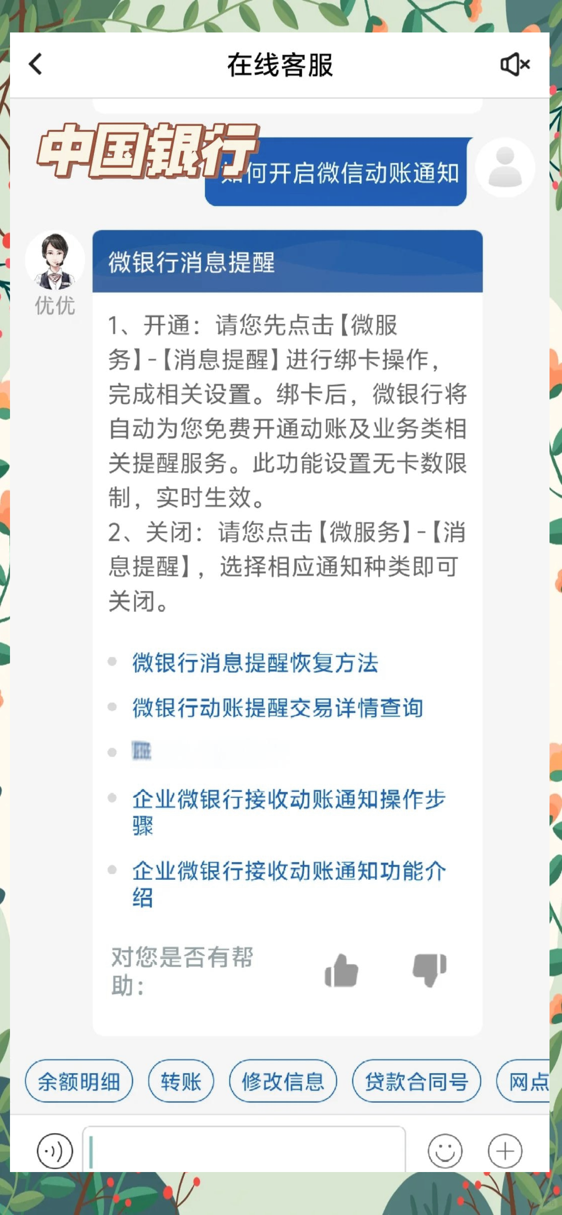 最新怎样解除原来绑定的银行卡方法分析(最方便真实的咋样解除绑定的银行卡?方法)