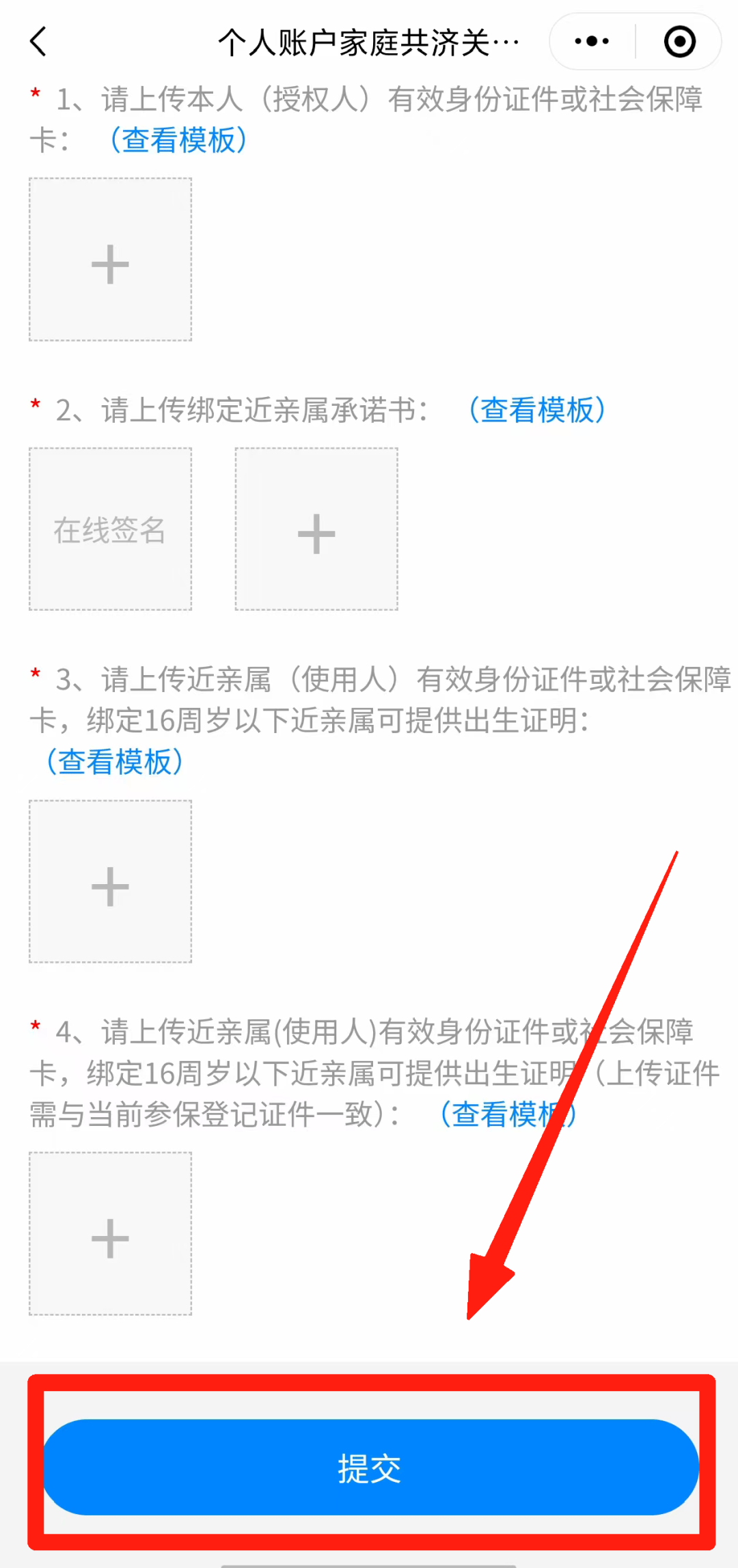 最新怎么在手机上取医保卡的钱方法分析(最方便真实的医保能不能在手机上取出来方法)