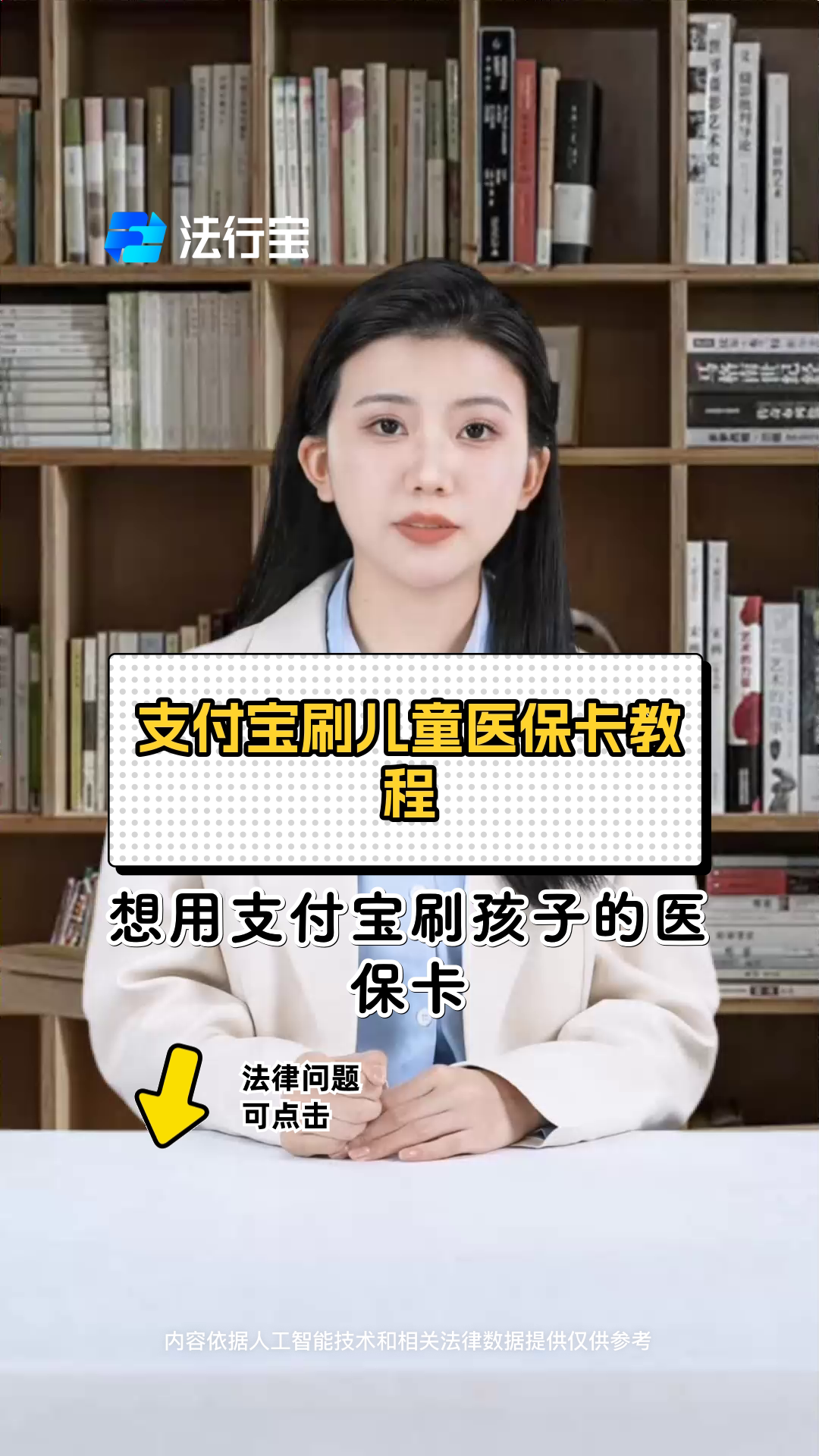 最新医保卡绑定银行卡如何当银行卡刷方法分析(最方便真实的医保卡怎样当银行卡方法)