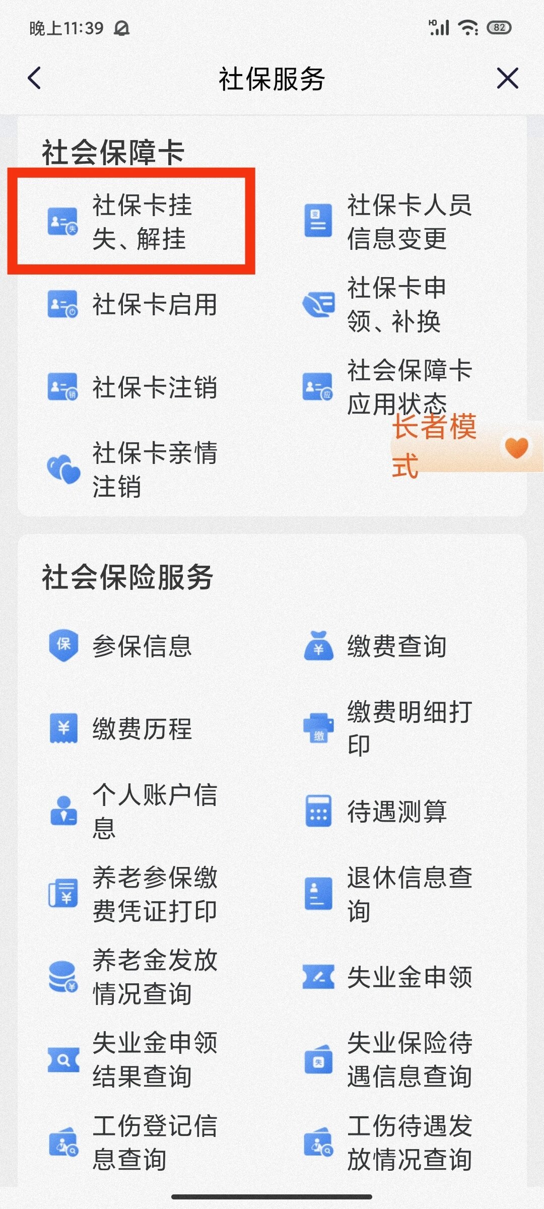 最新闽政通怎么提现医保卡里的钱方法分析(最方便真实的闽政通怎么办理医保方法)