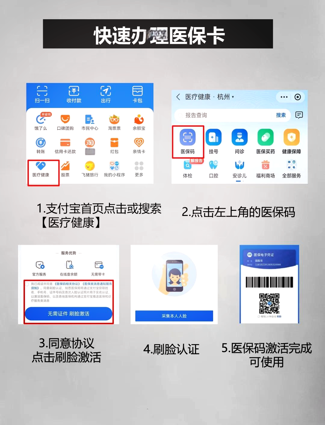 最新闽政通怎么提现医保卡里的钱方法分析(最方便真实的闽政通怎么办理医保方法)